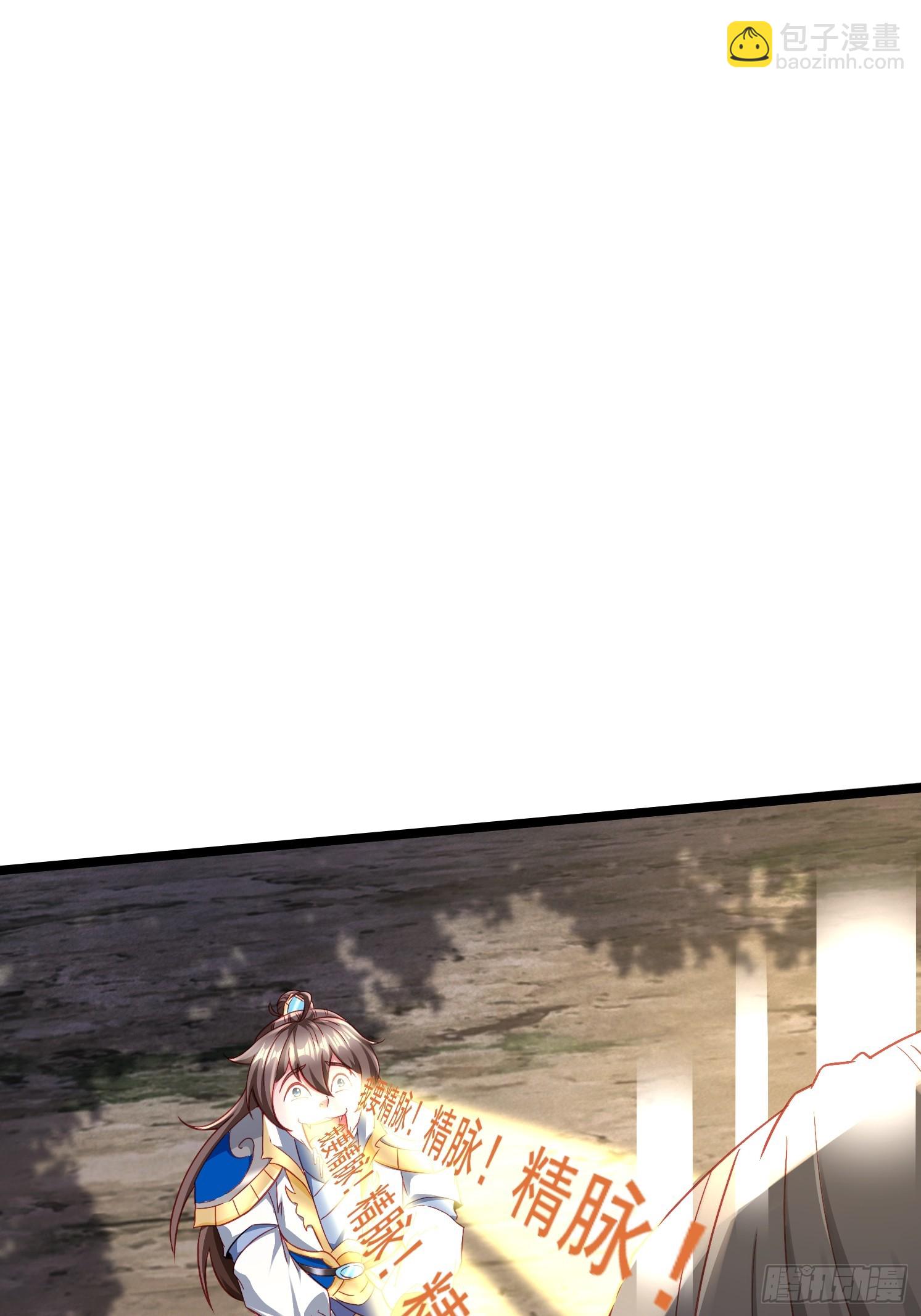 27 万妖殿(1/2)-第28话