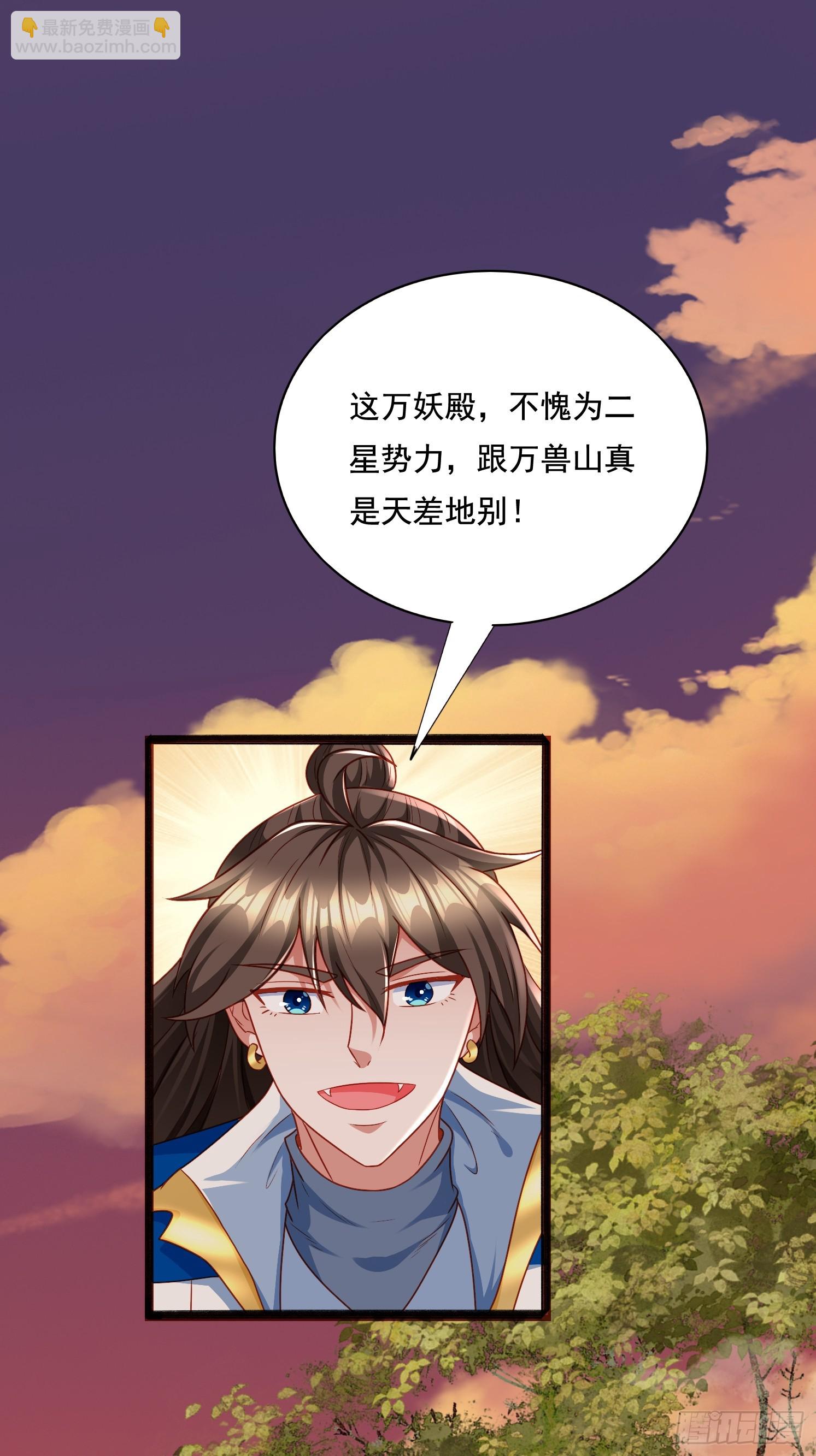 27 万妖殿(1/2)-第28话