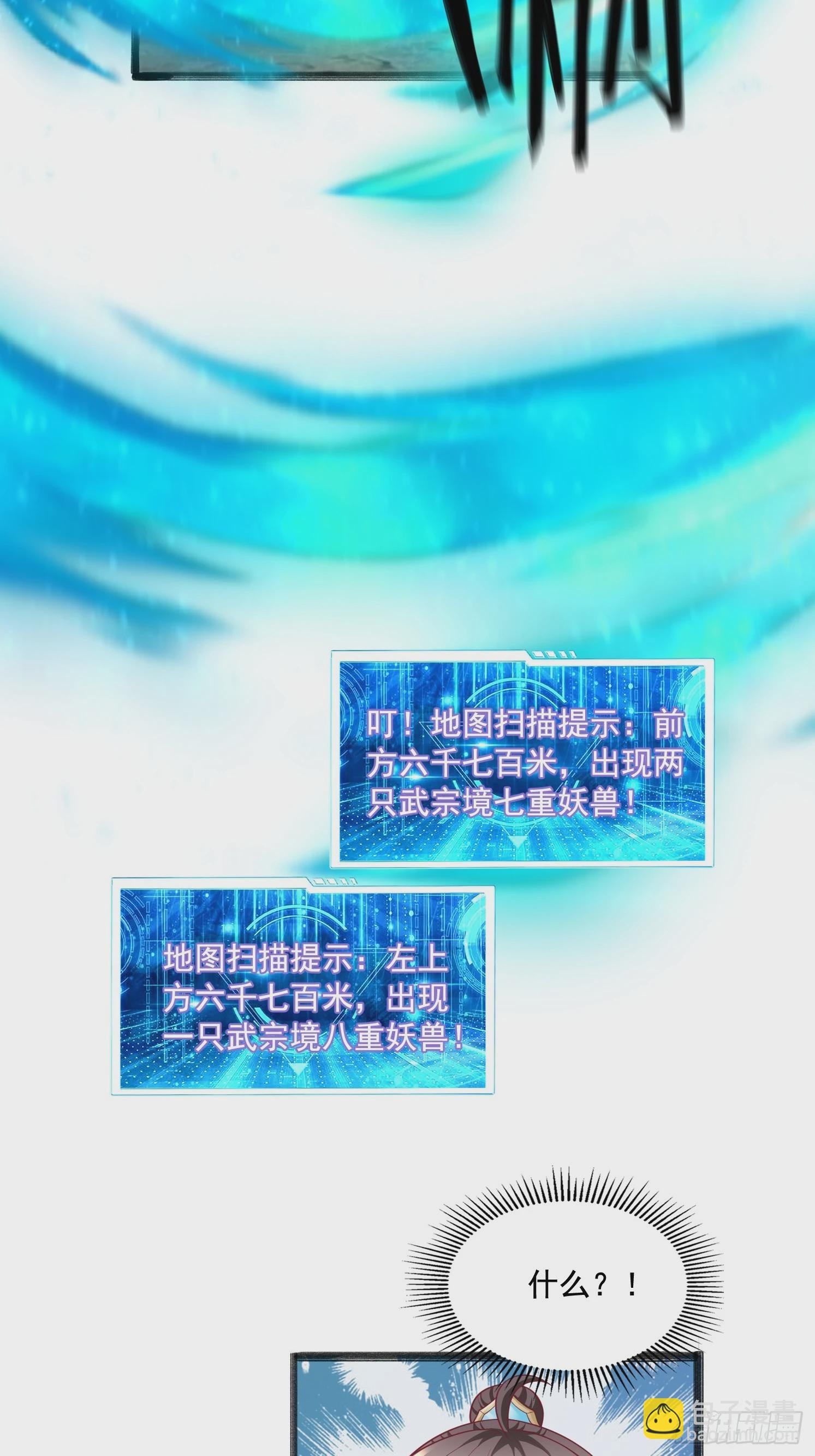 27 万妖殿(1/2)-第28话