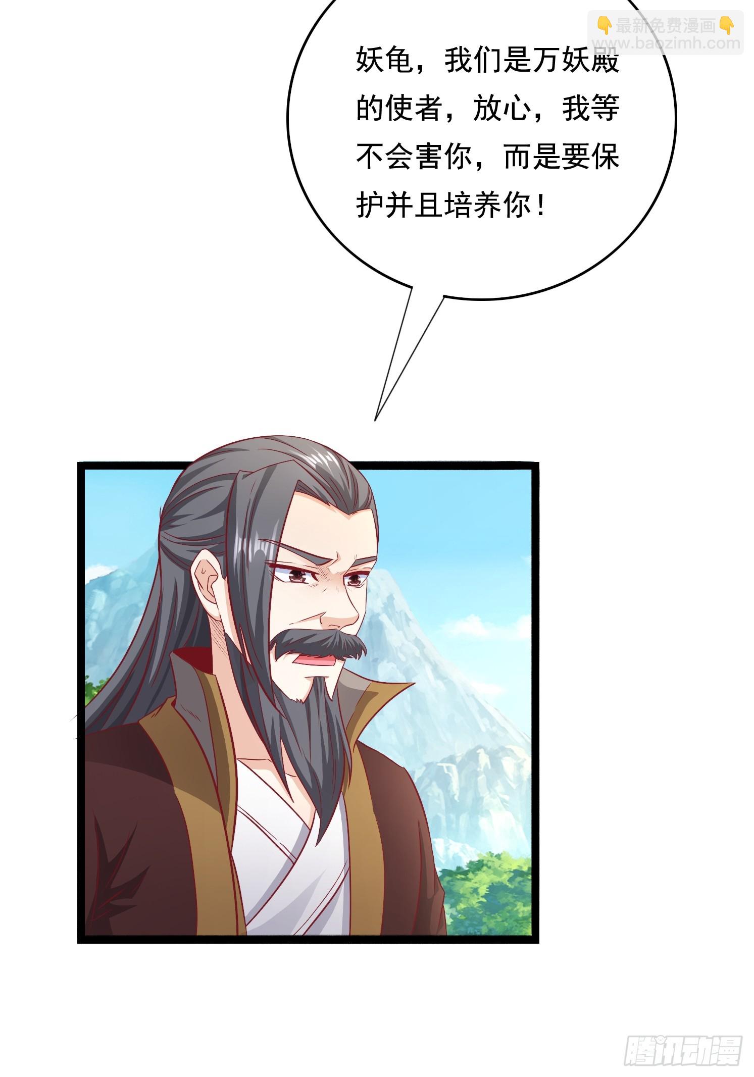 27 万妖殿(1/2)-第28话