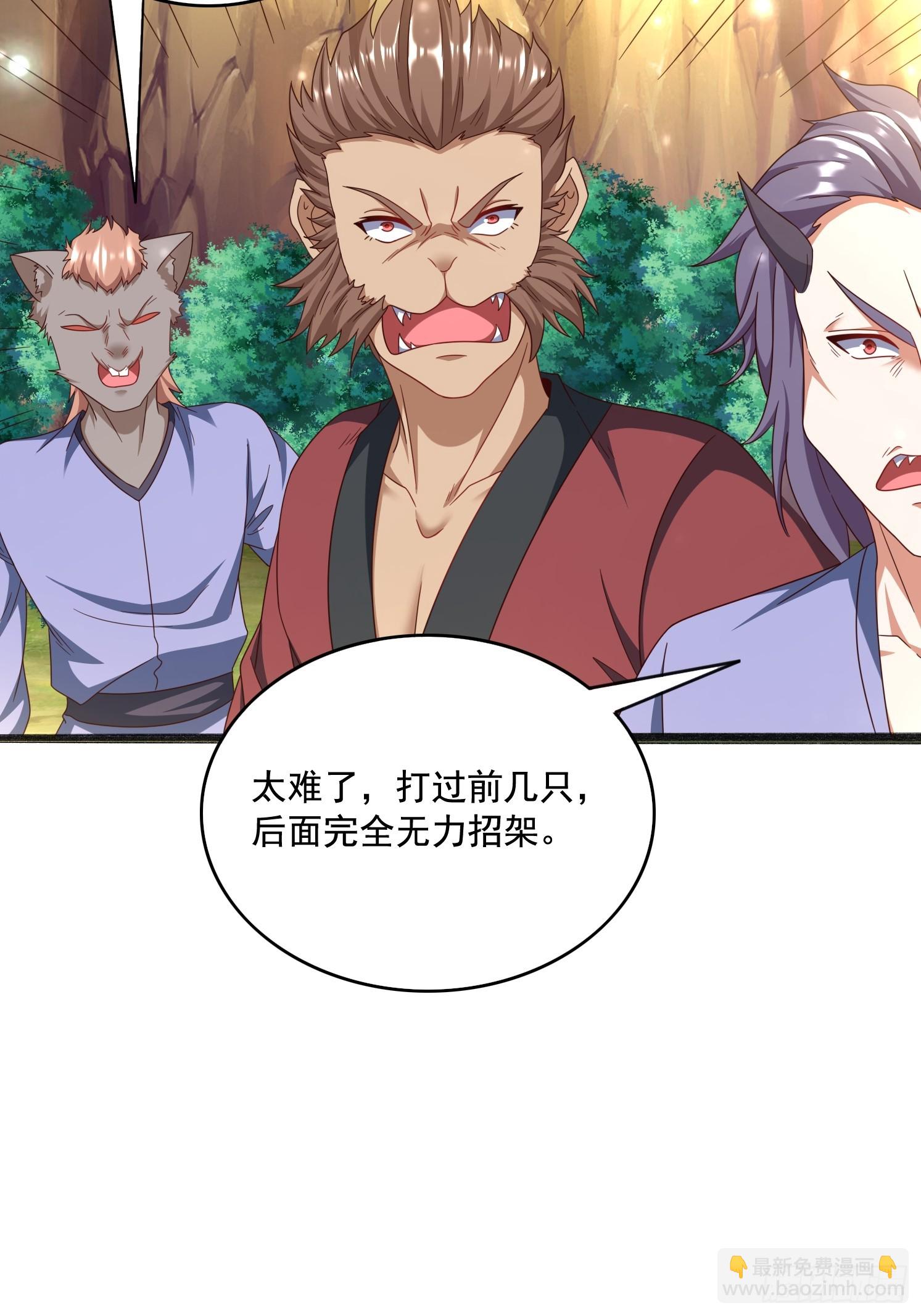 29 被针对了(1/2)-第30话