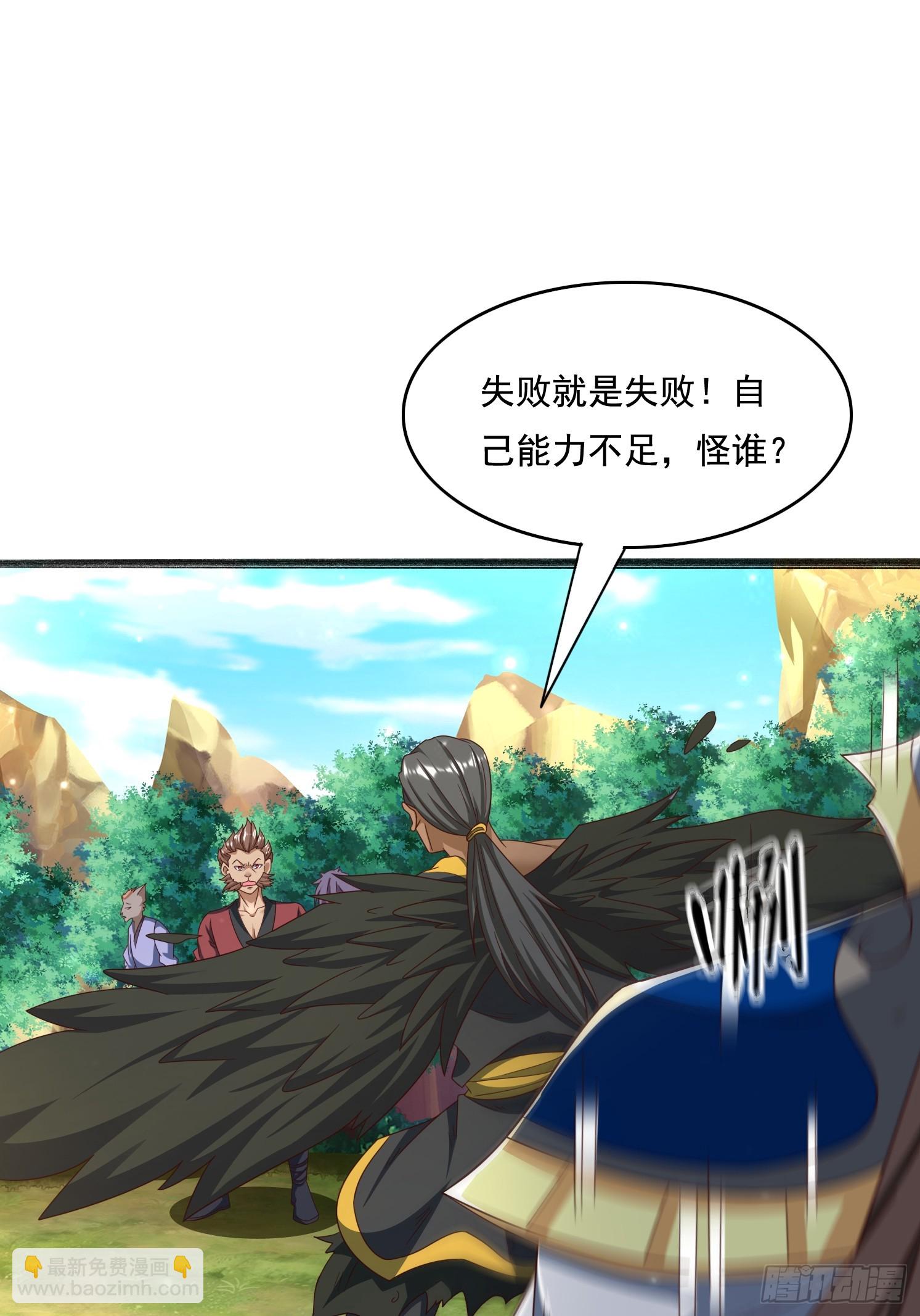 29 被针对了(1/2)-第30话