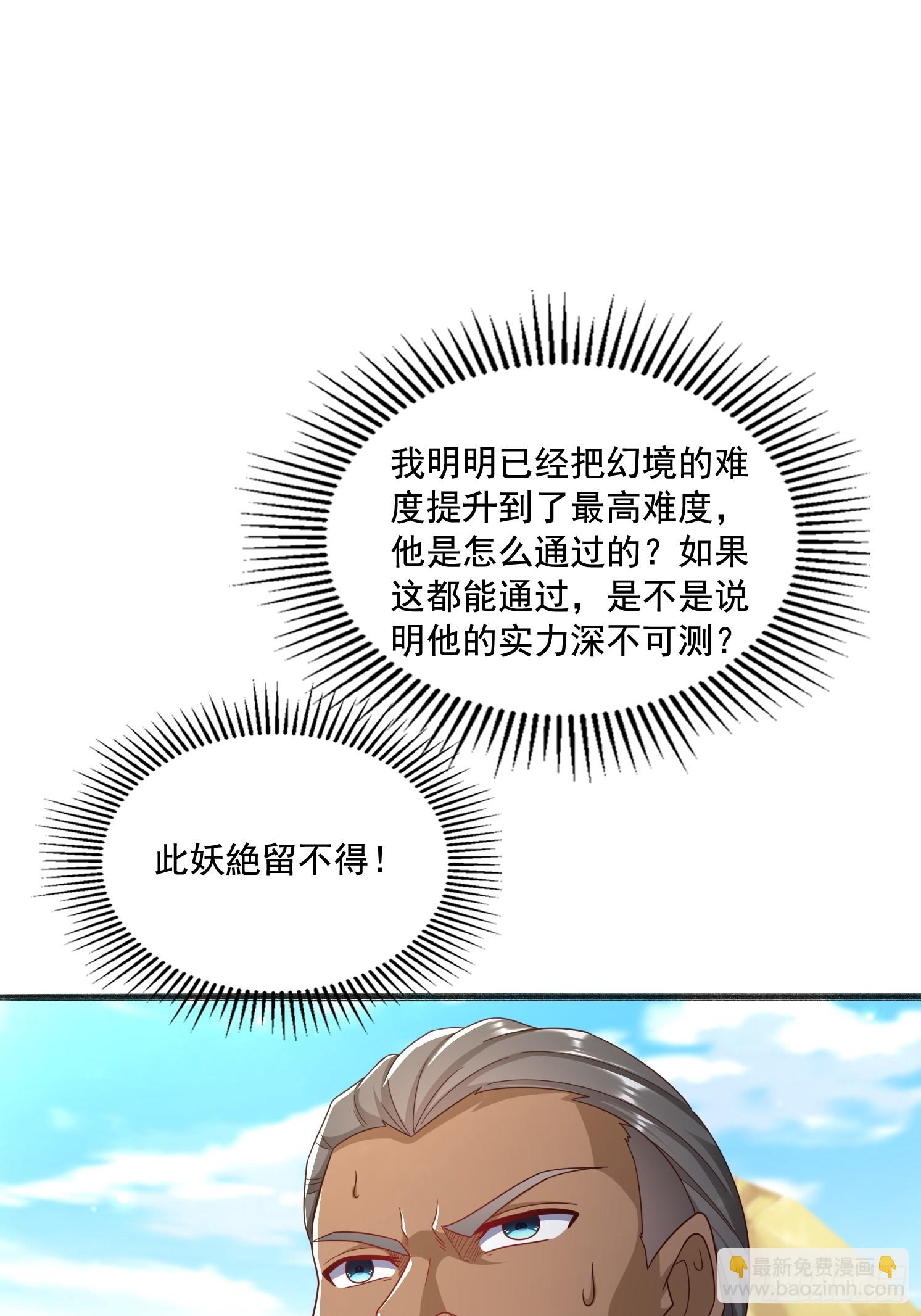 29 被针对了(1/2)-第30话