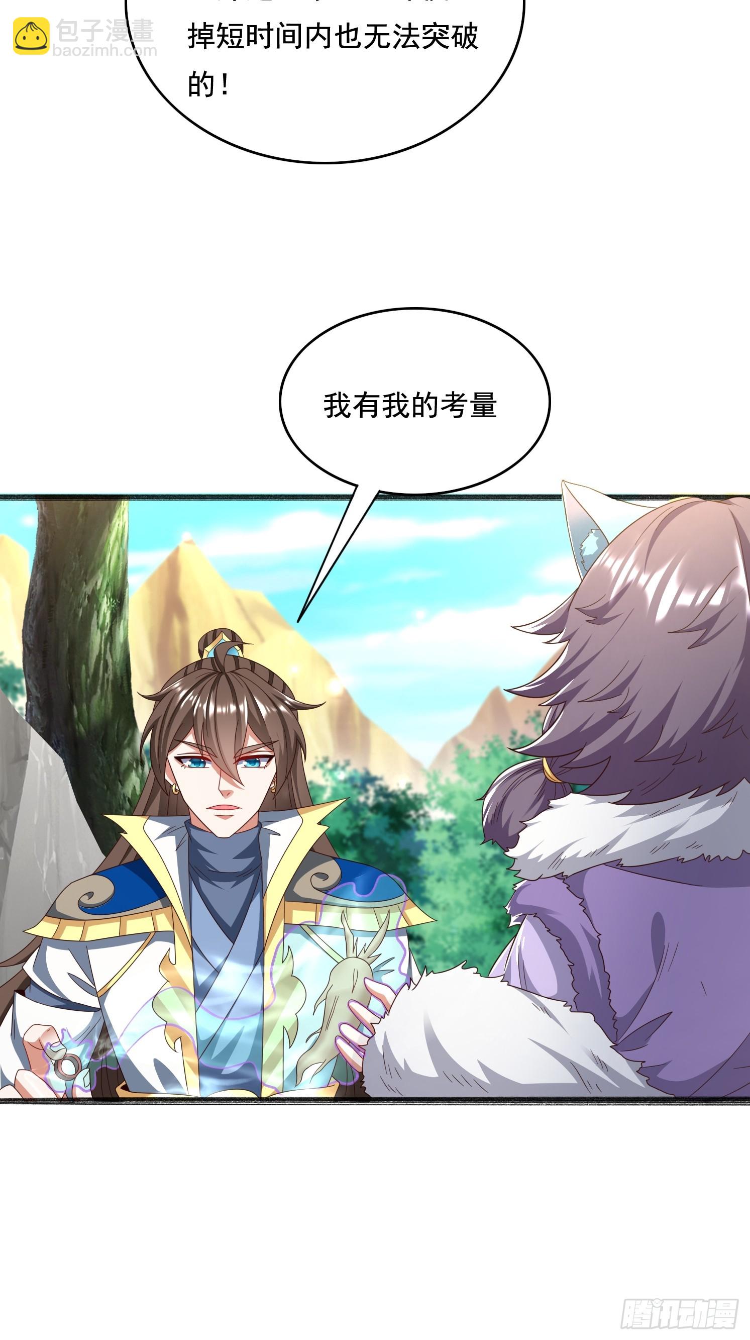 29 被针对了(1/2)-第30话