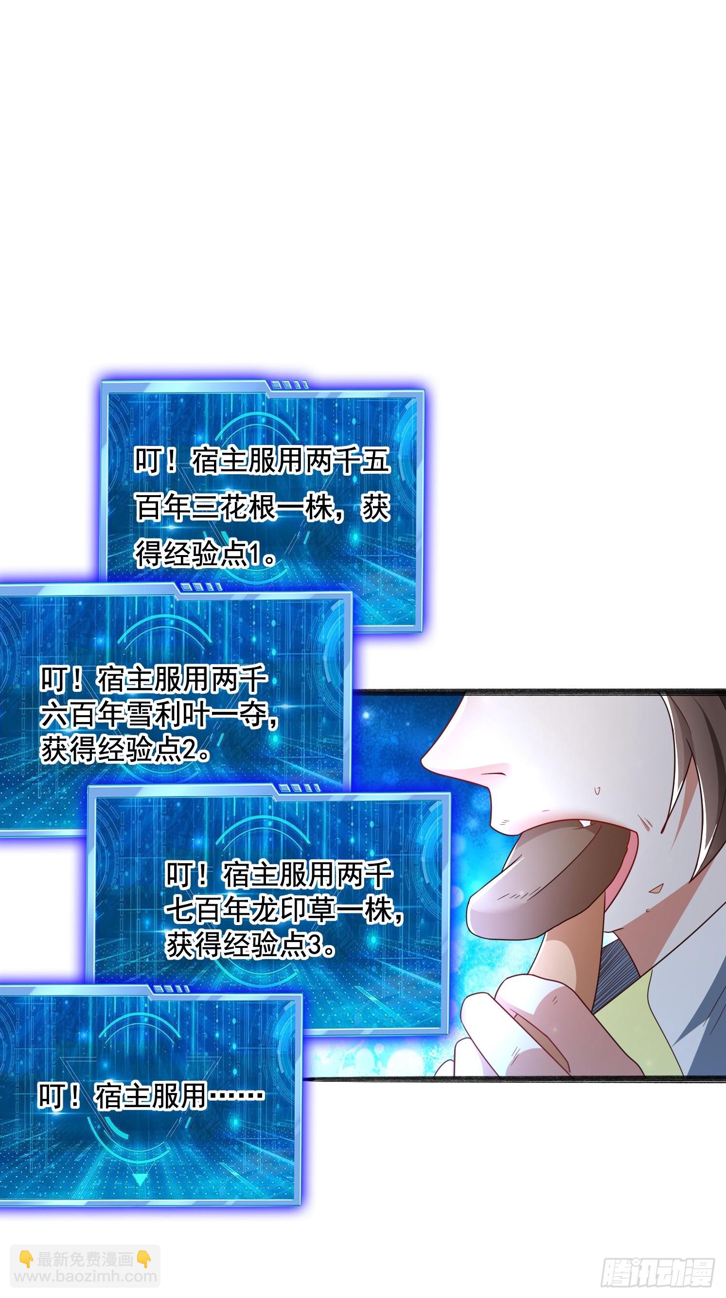 29 被针对了(1/2)-第30话