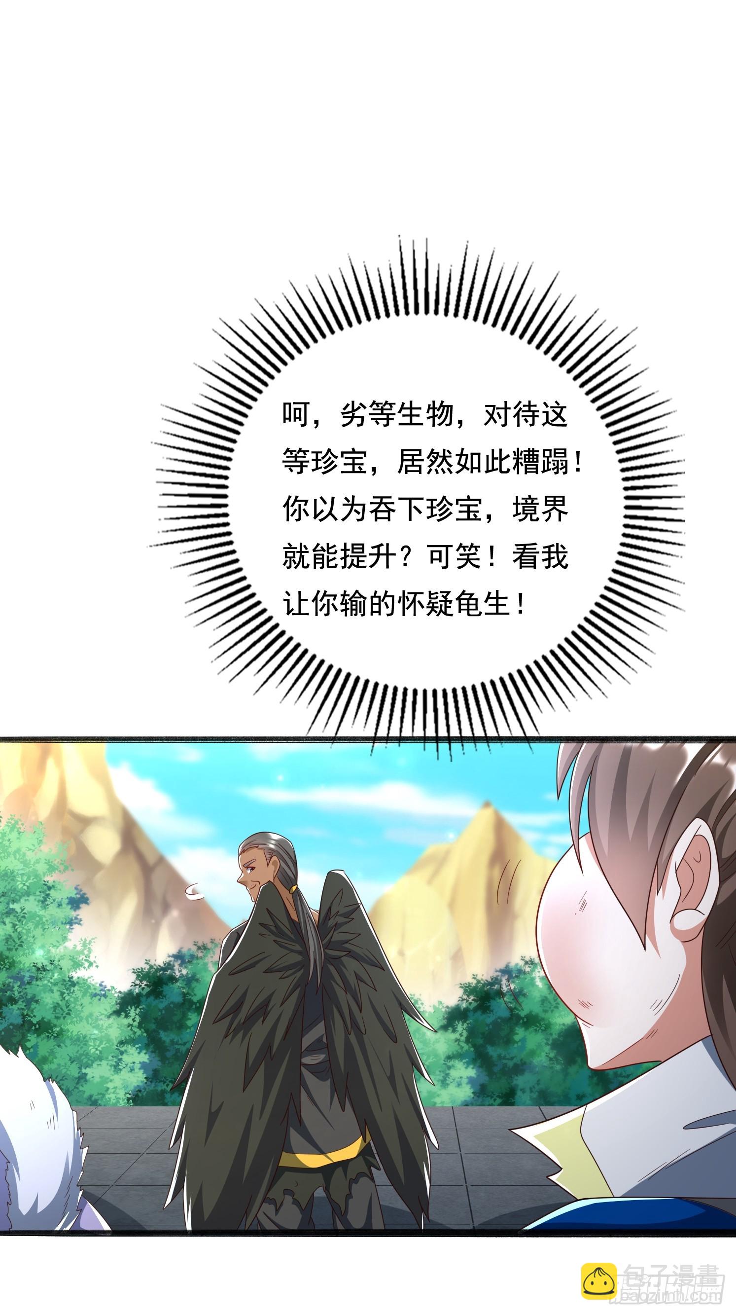 29 被针对了(1/2)-第30话