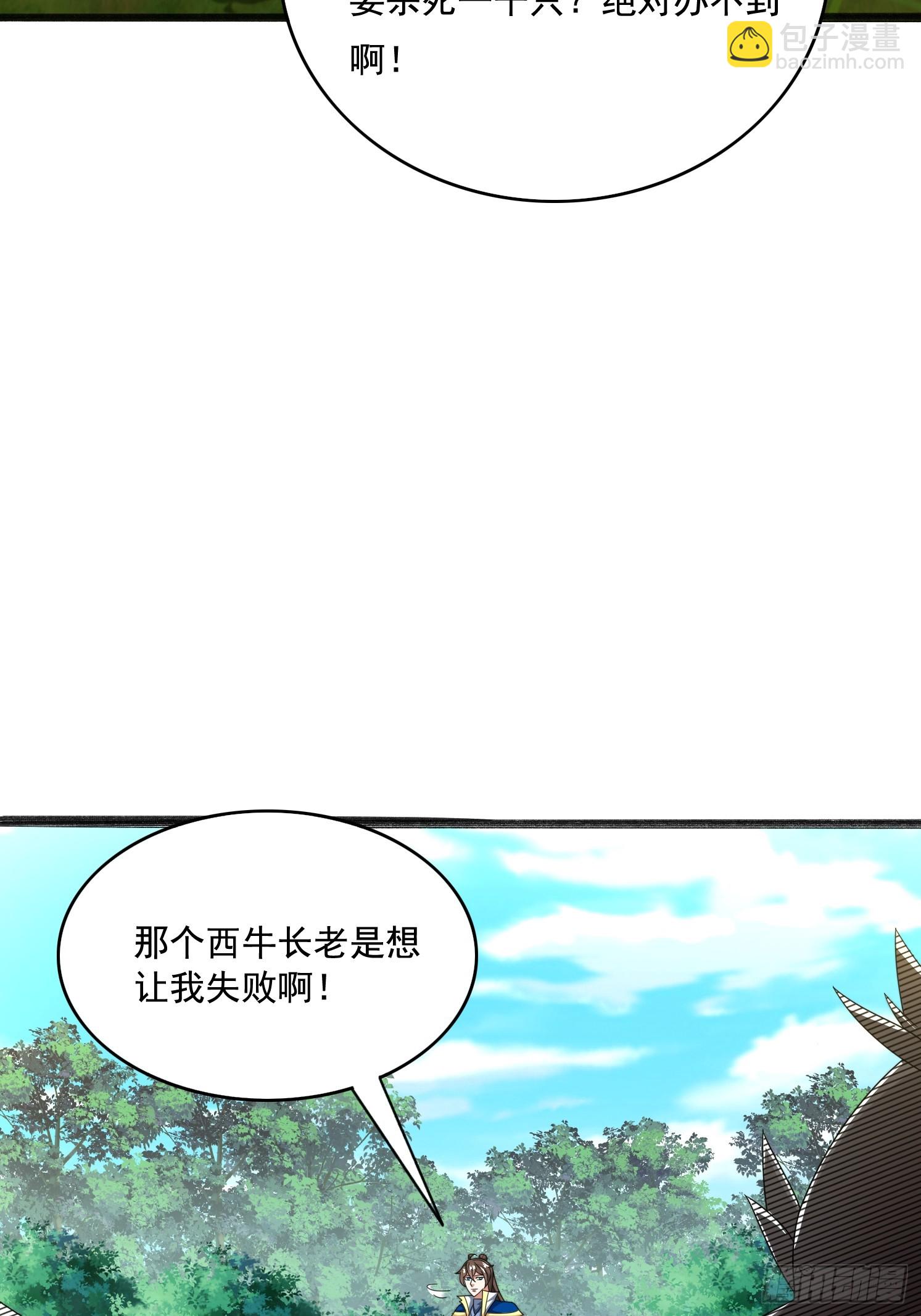 29 被针对了(1/2)-第30话