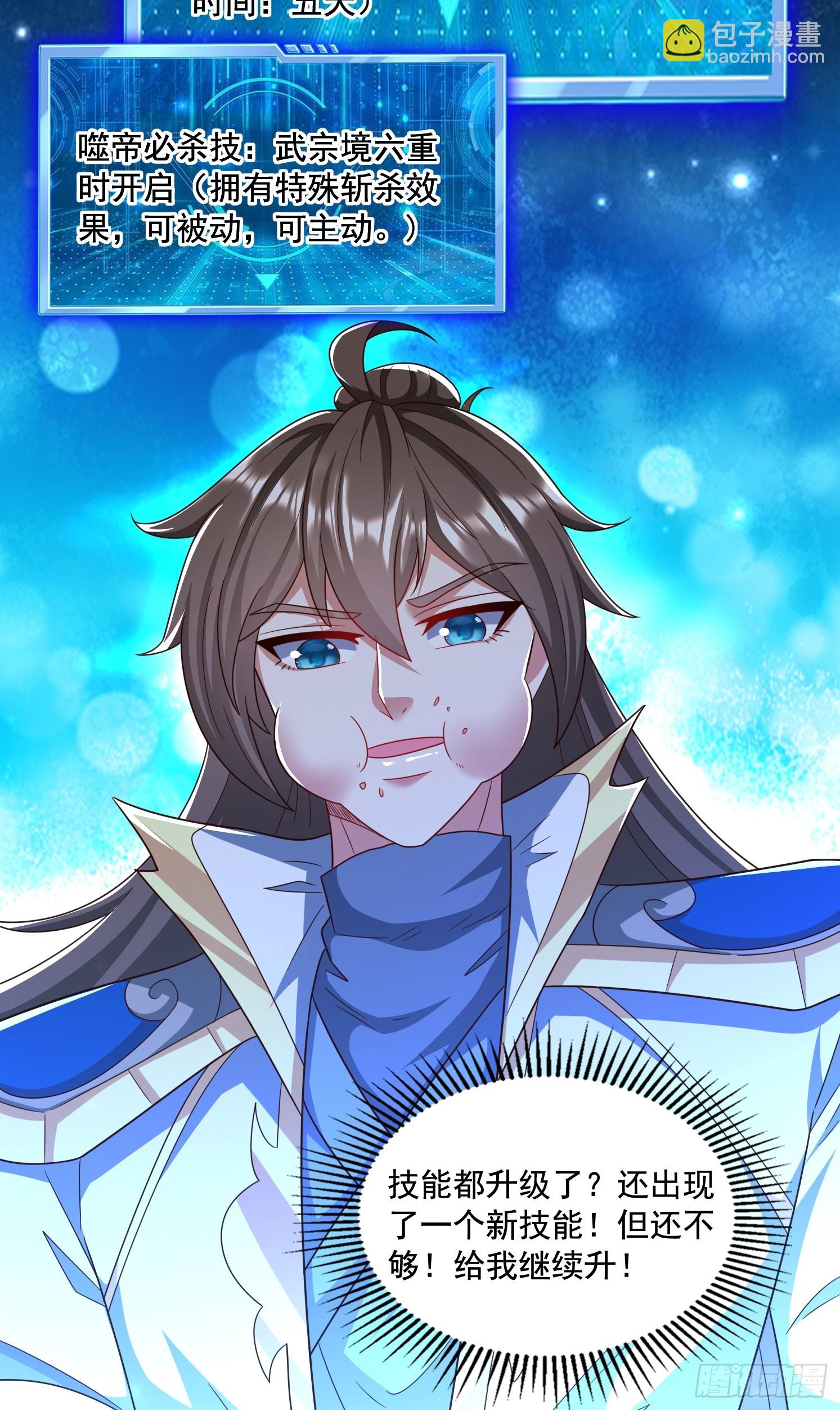 29 被针对了(1/2)-第30话