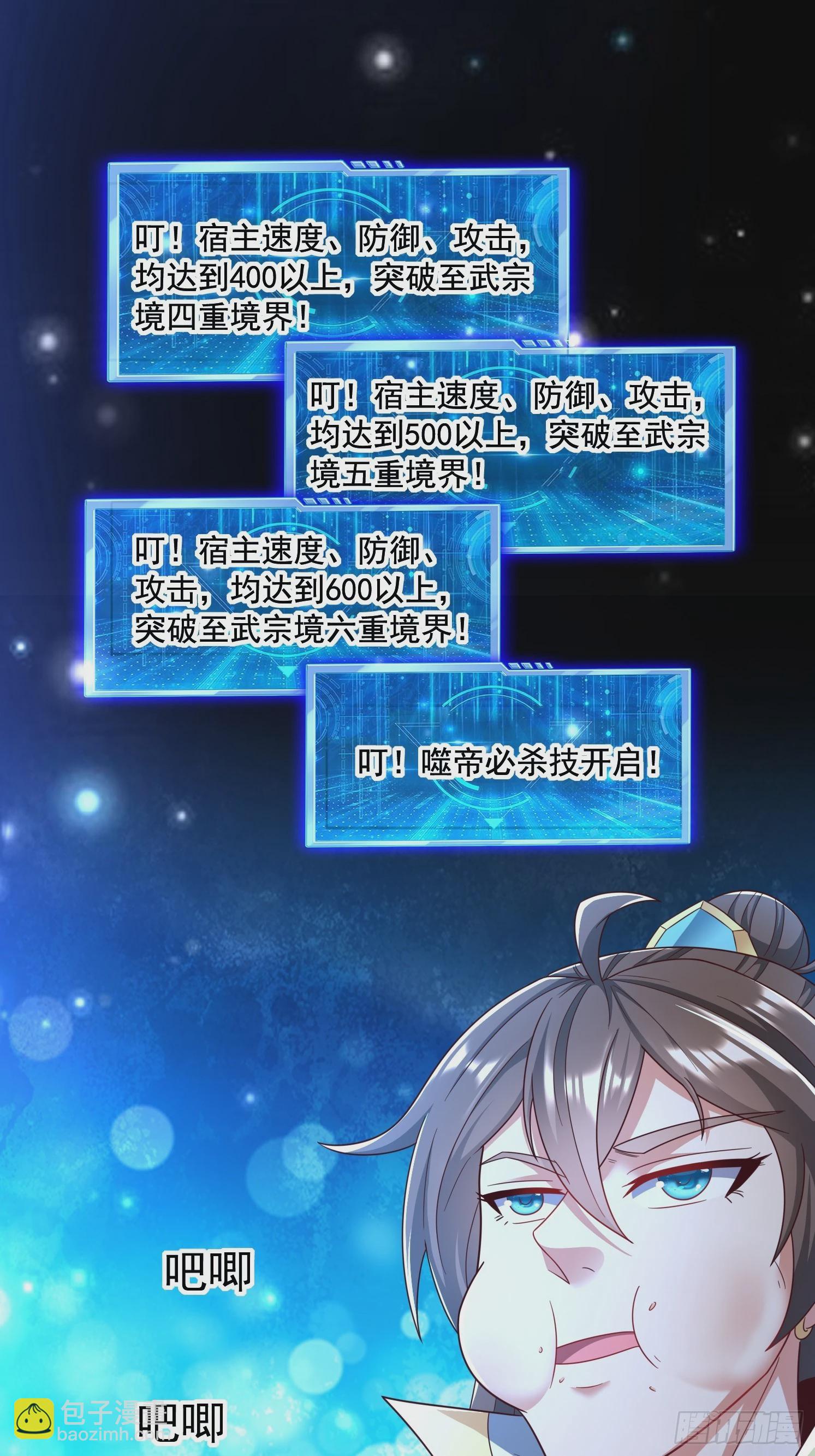 29 被针对了(1/2)-第30话