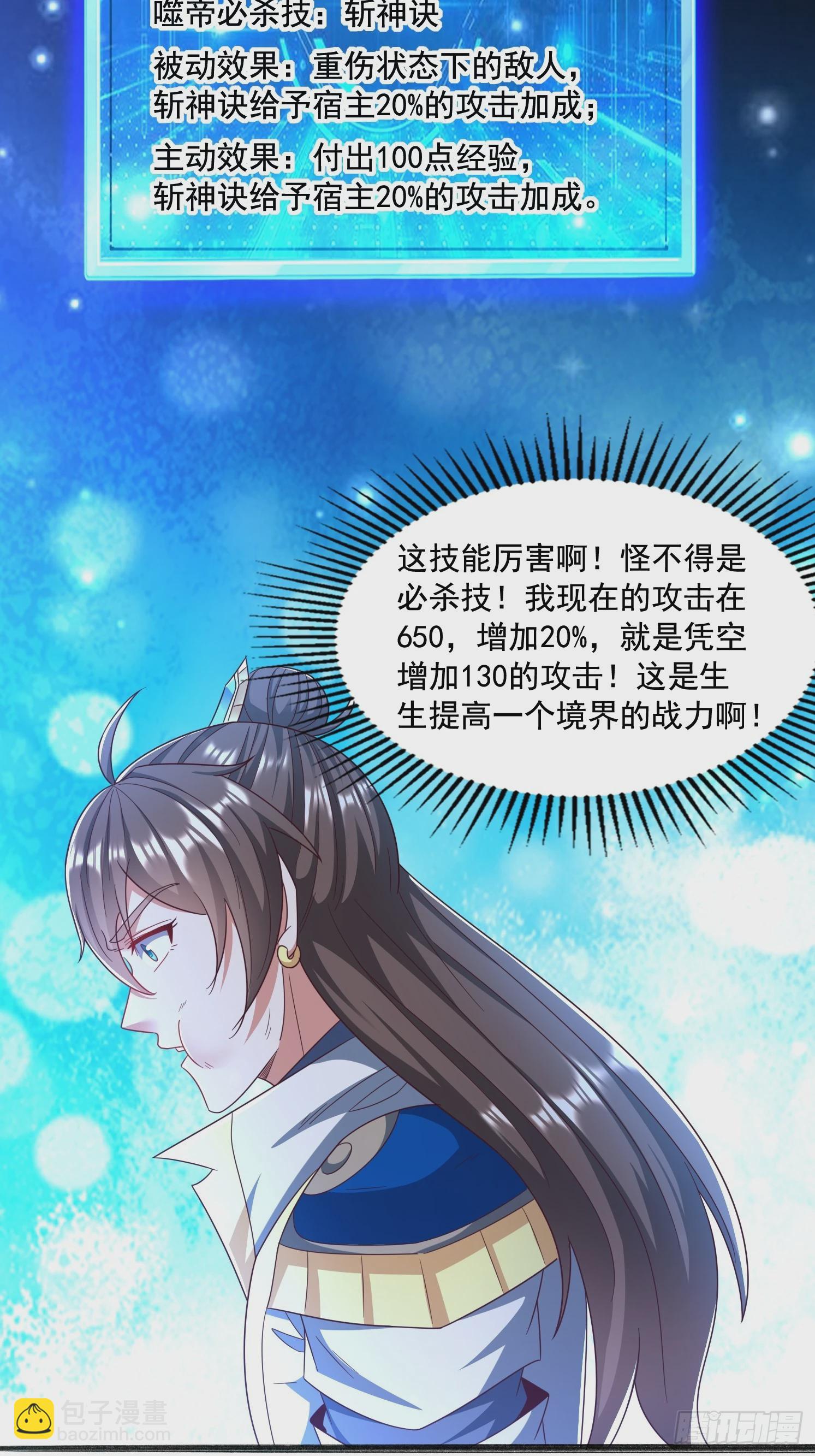 29 被针对了(1/2)-第30话