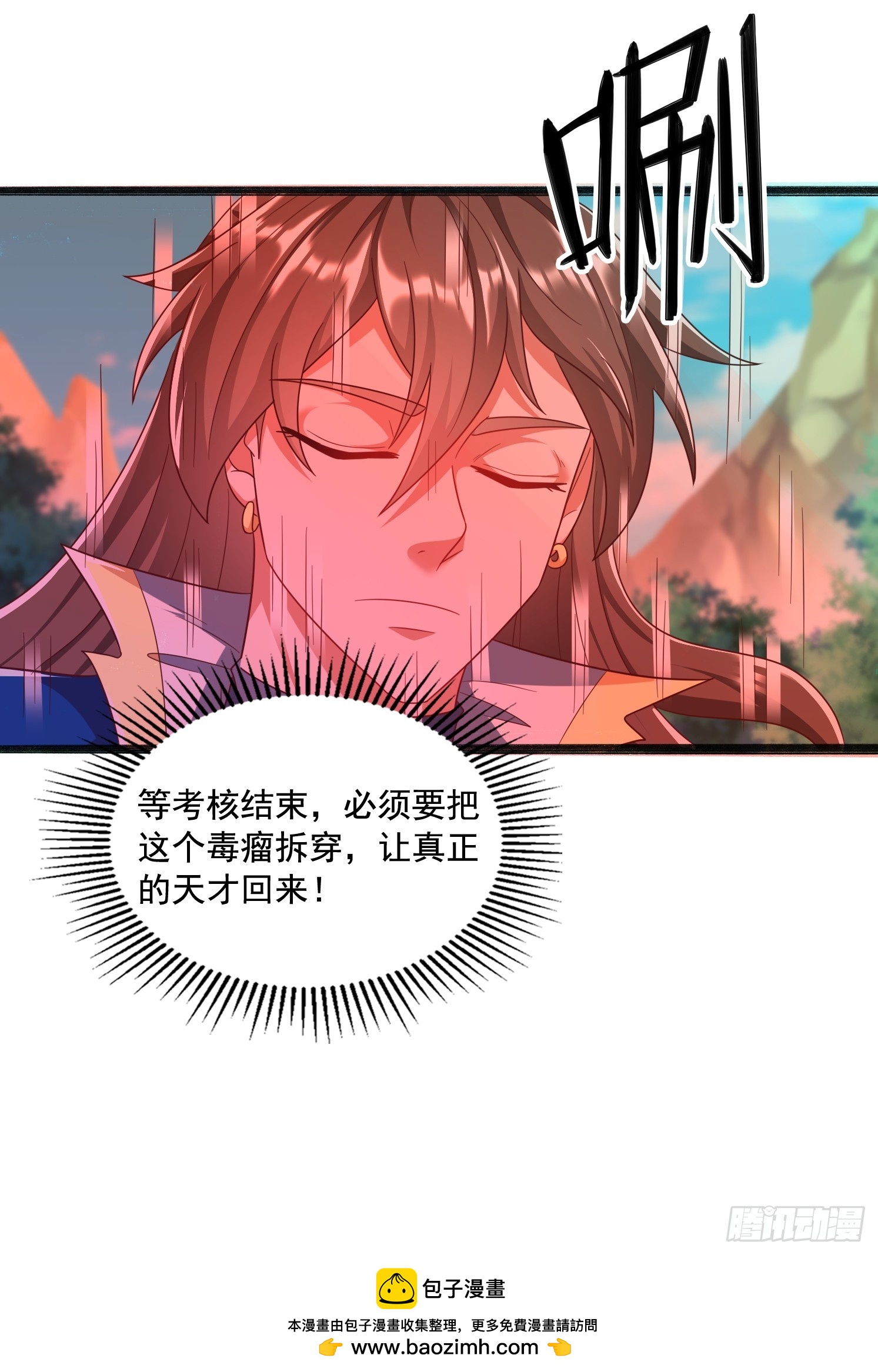 29 被针对了(1/2)-第30话