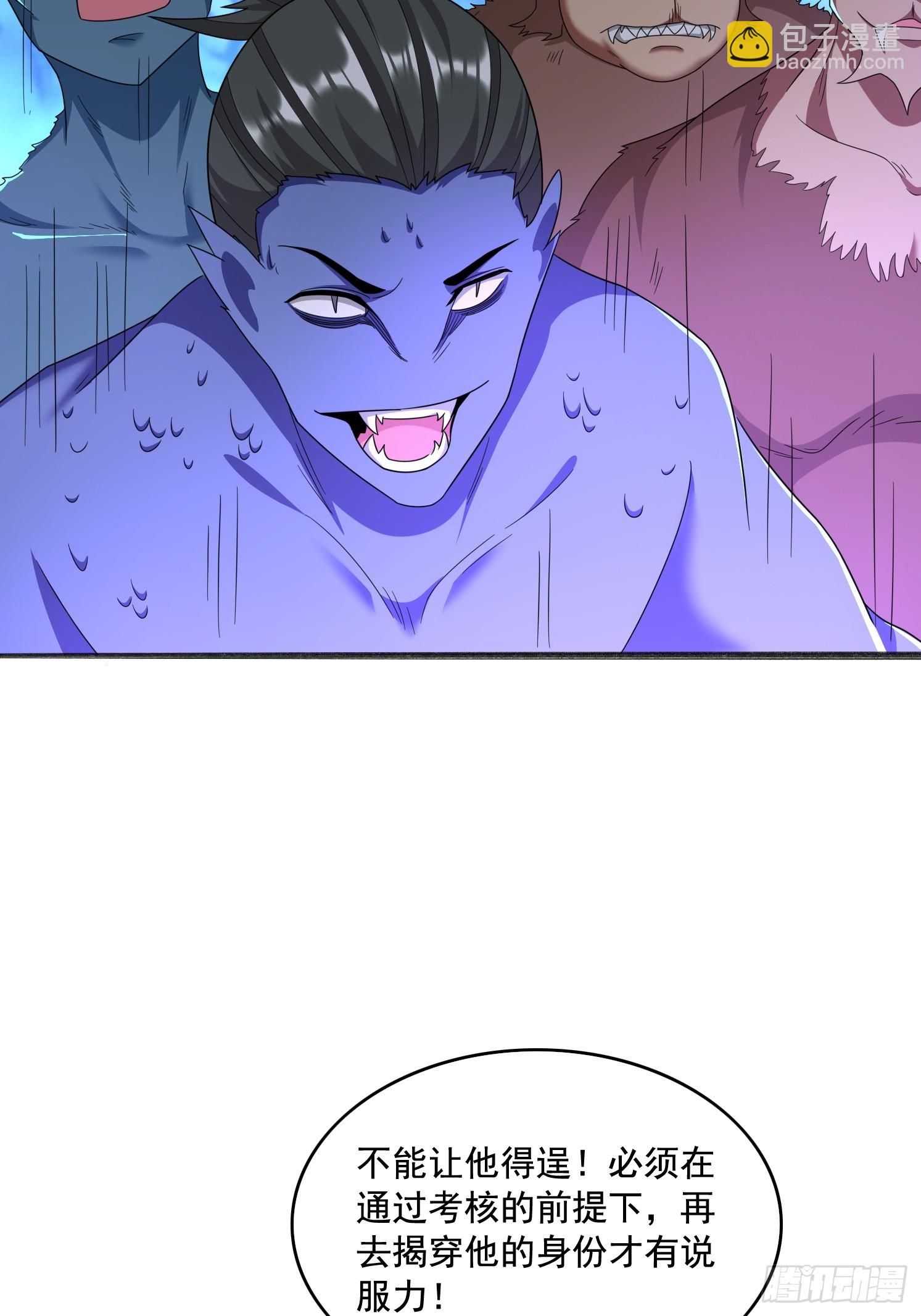 29 被针对了(1/2)-第30话