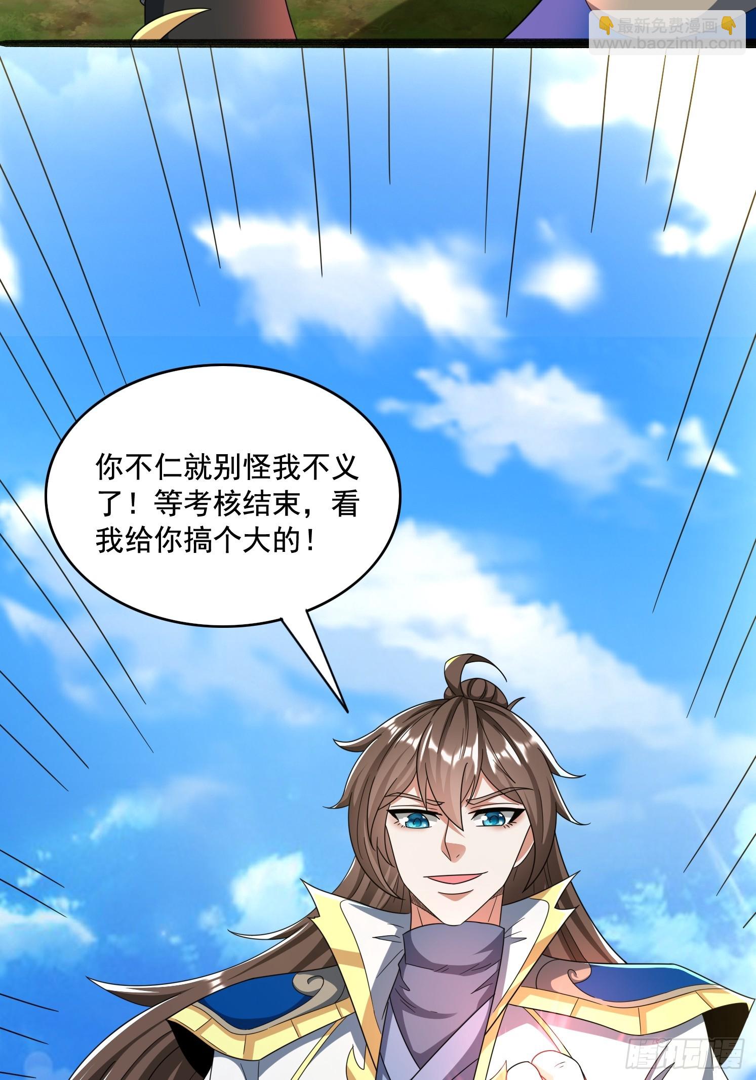 29 被针对了(1/2)-第30话