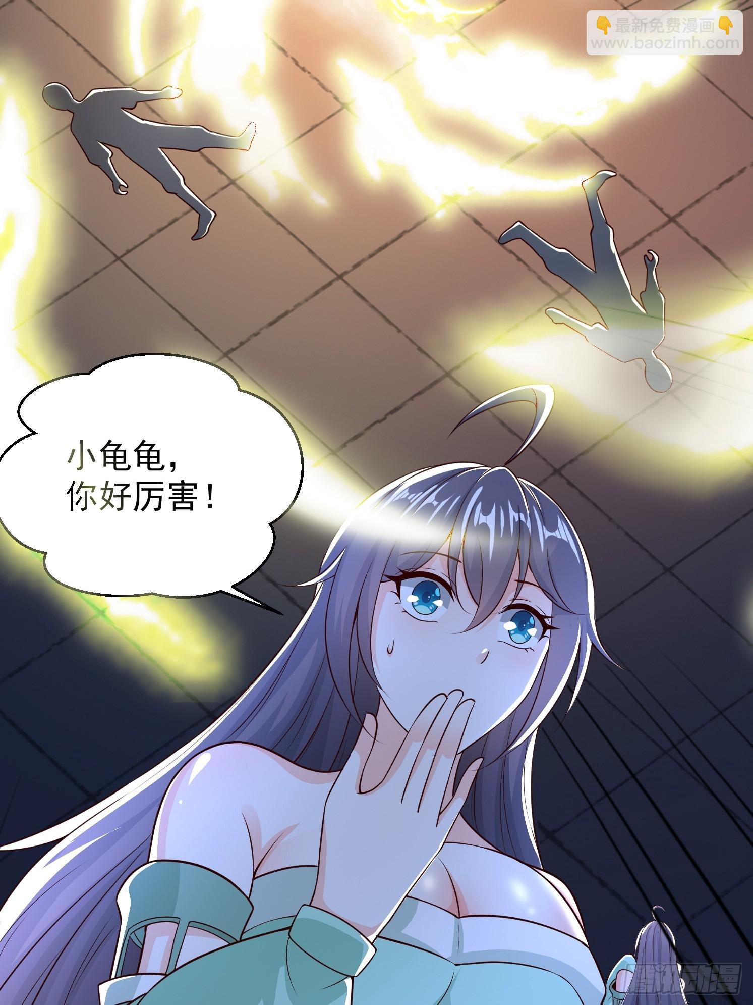 03.霸气龟龟(1/2)-第4话