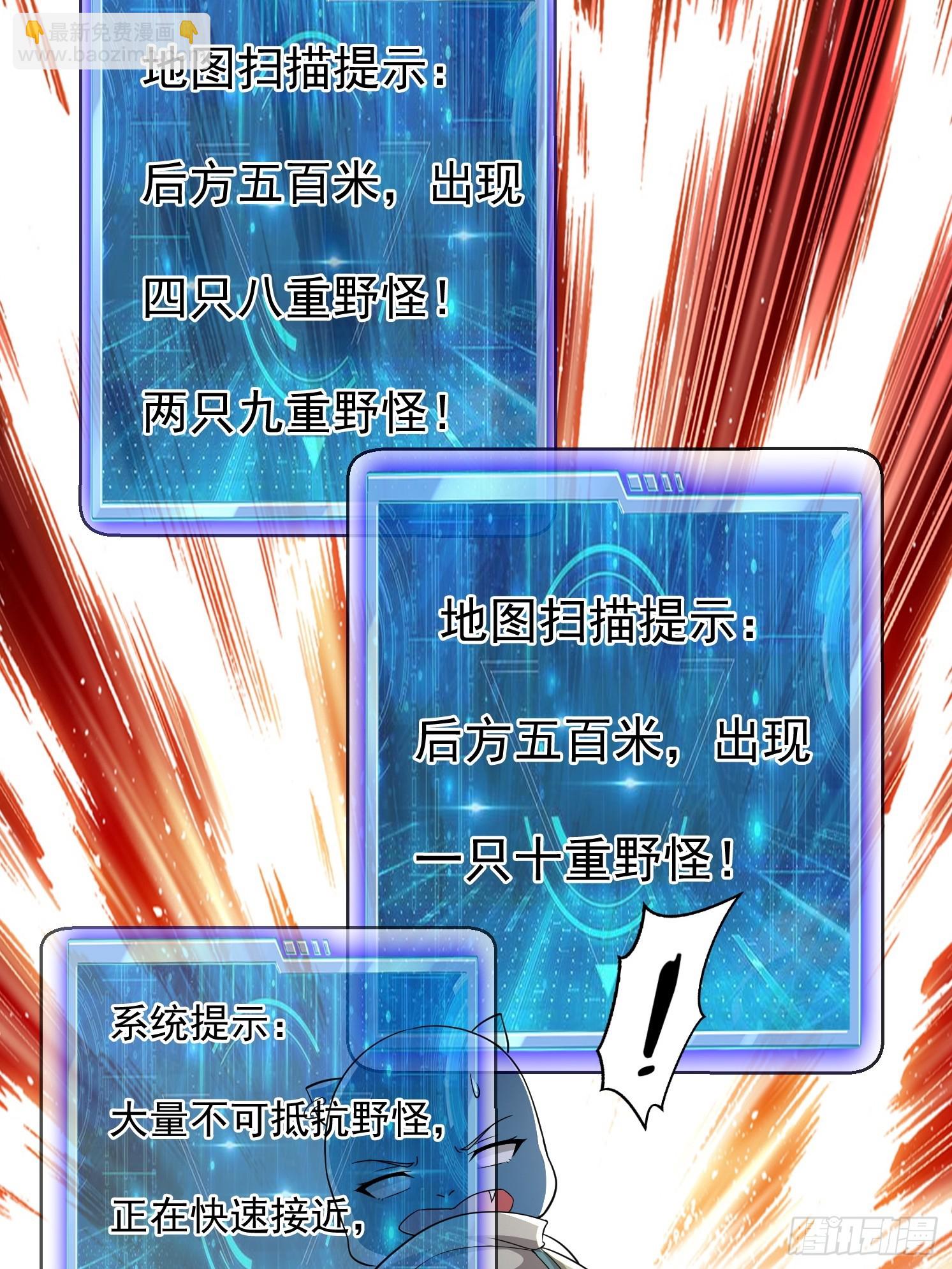 03.霸气龟龟(1/2)-第4话