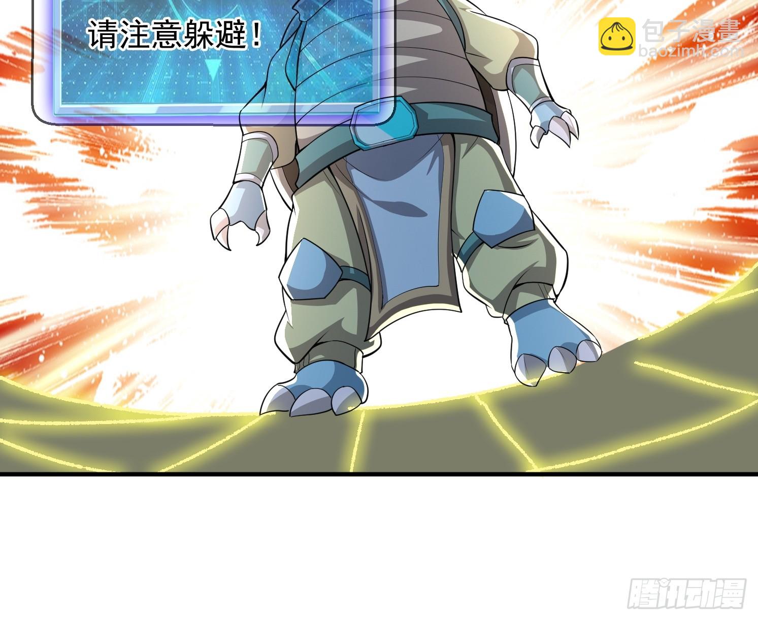 03.霸气龟龟(1/2)-第4话