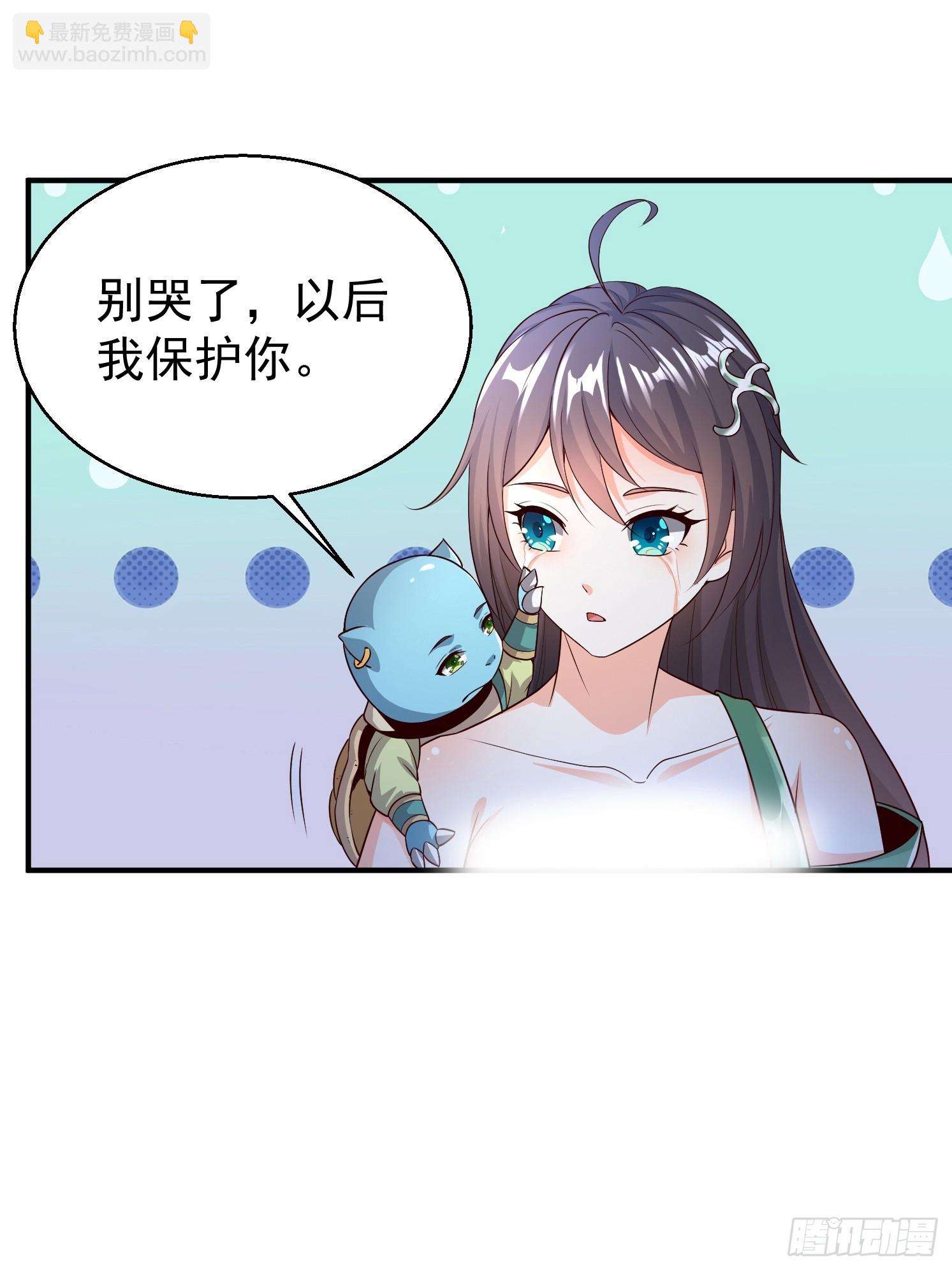 03.霸气龟龟(1/2)-第4话