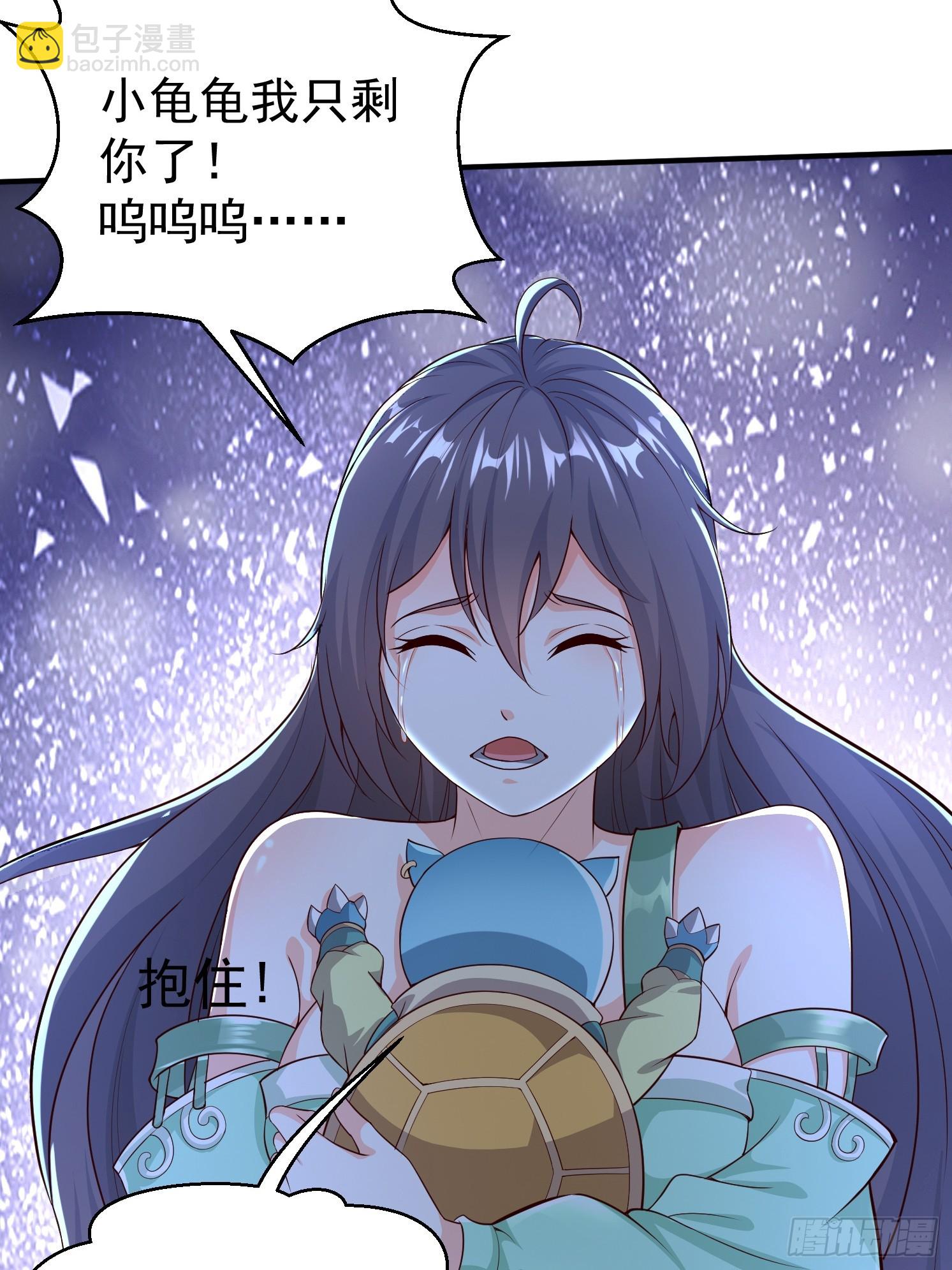 03.霸气龟龟(1/2)-第4话