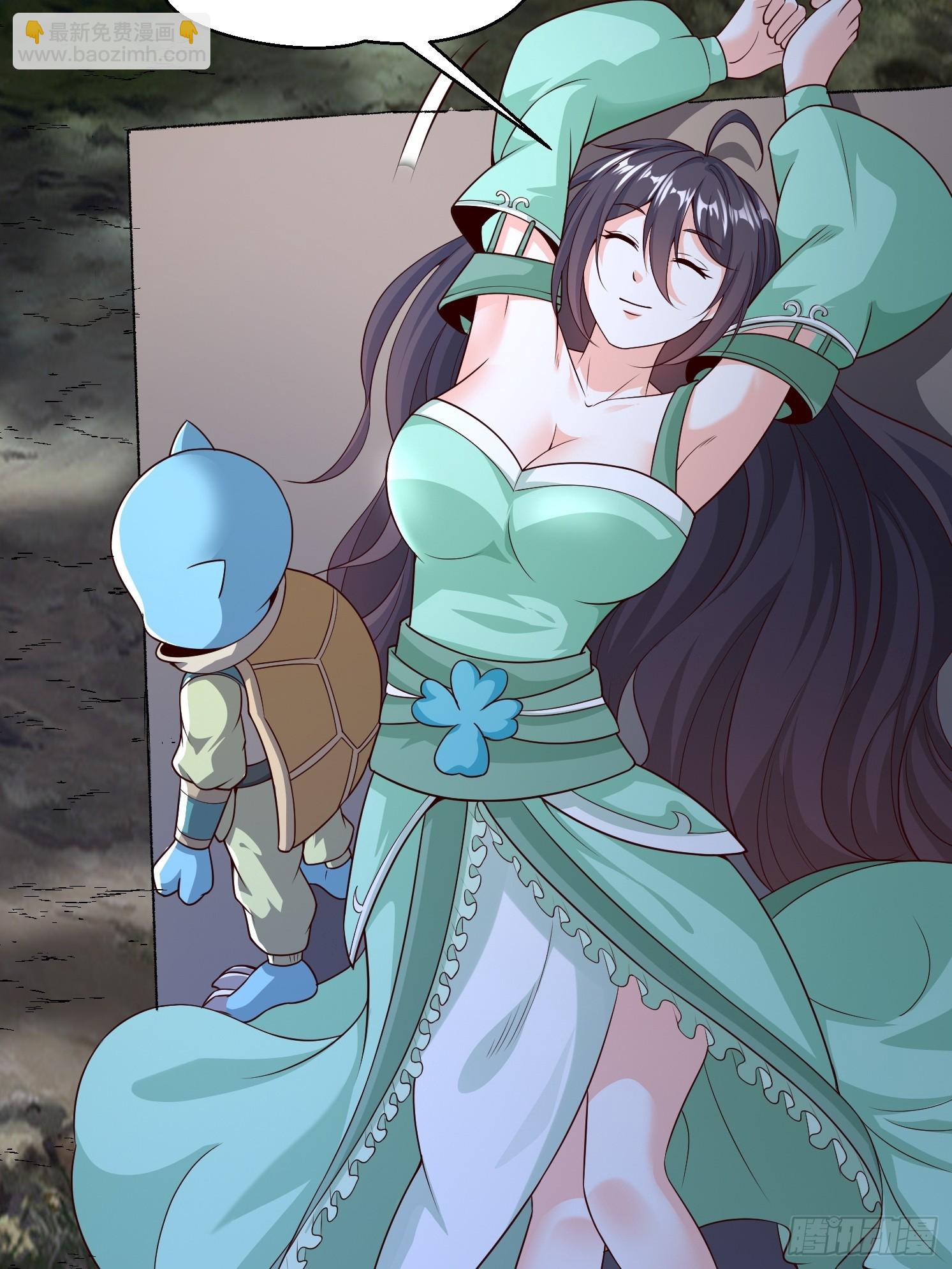 03.霸气龟龟(1/2)-第4话