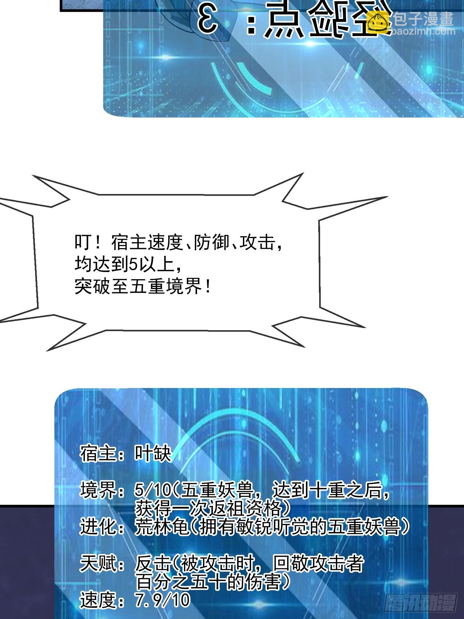 03.霸气龟龟(1/2)-第4话