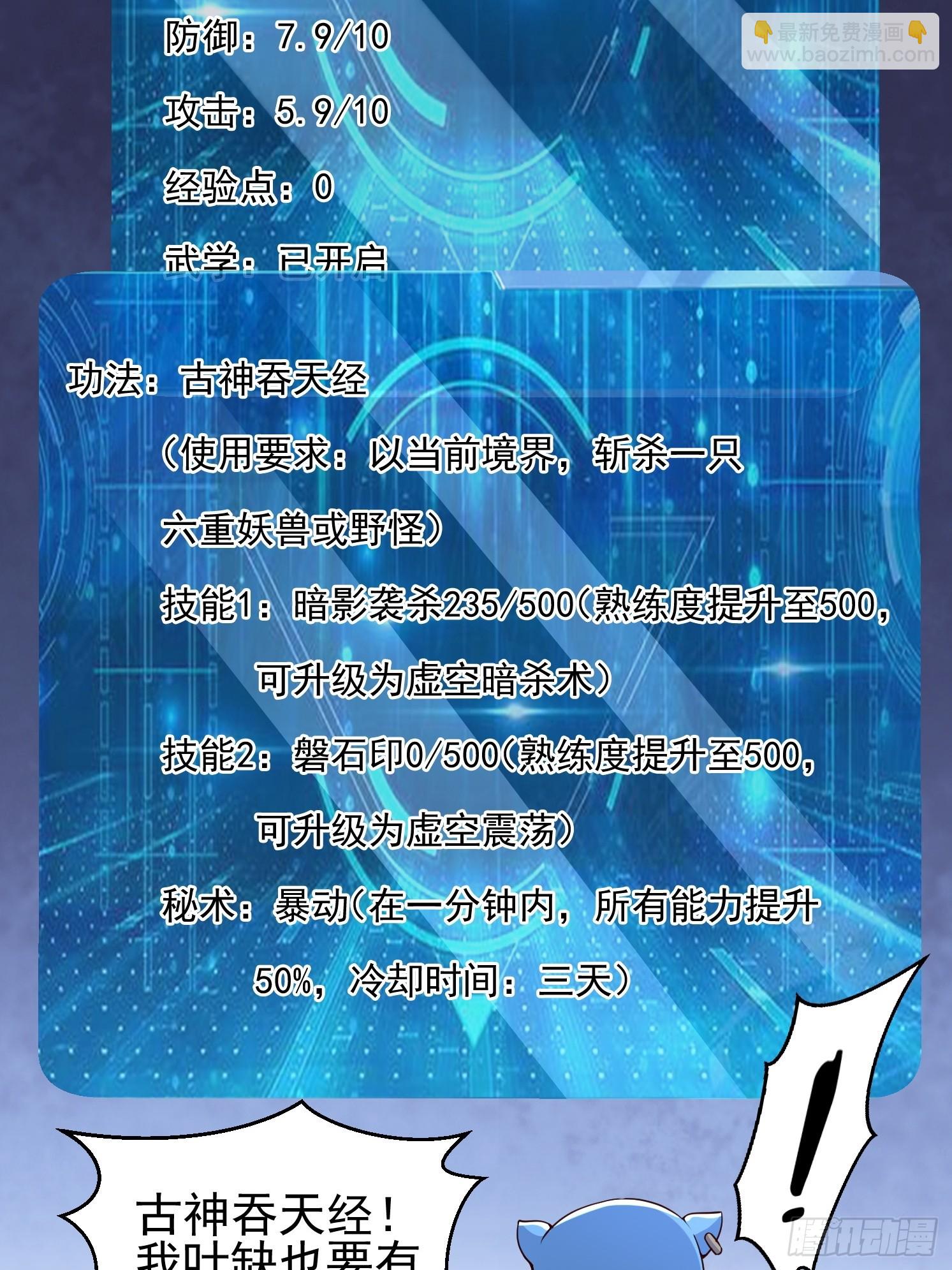 03.霸气龟龟(1/2)-第4话