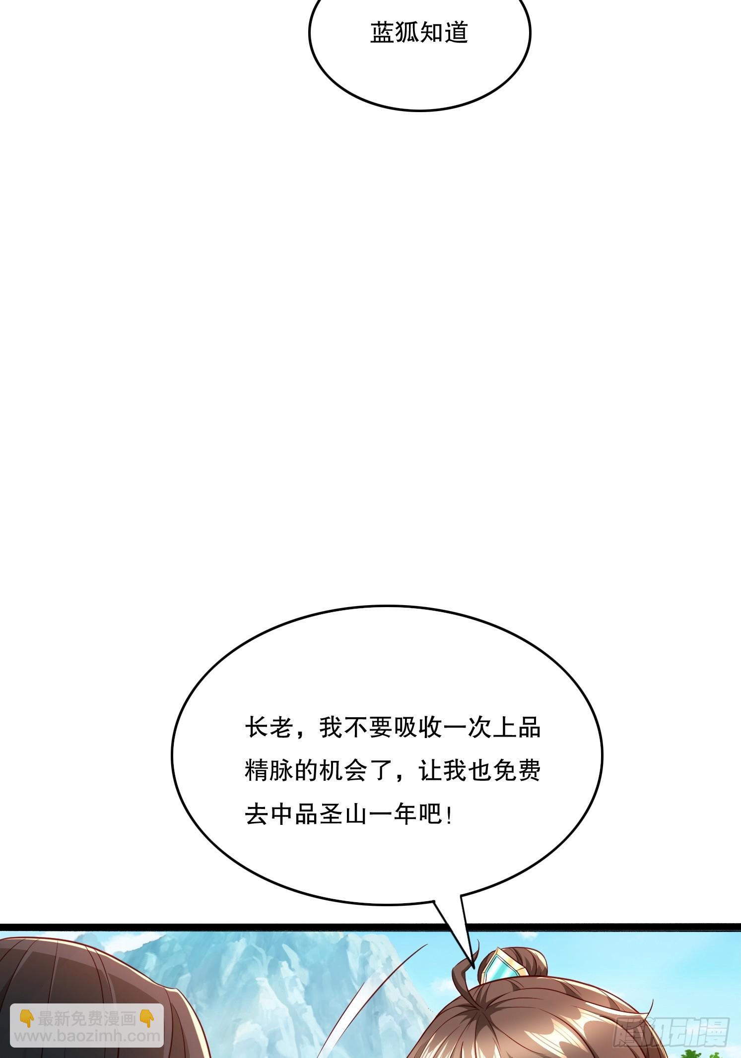 31 蓝狐长大了！(1/2)-第32话