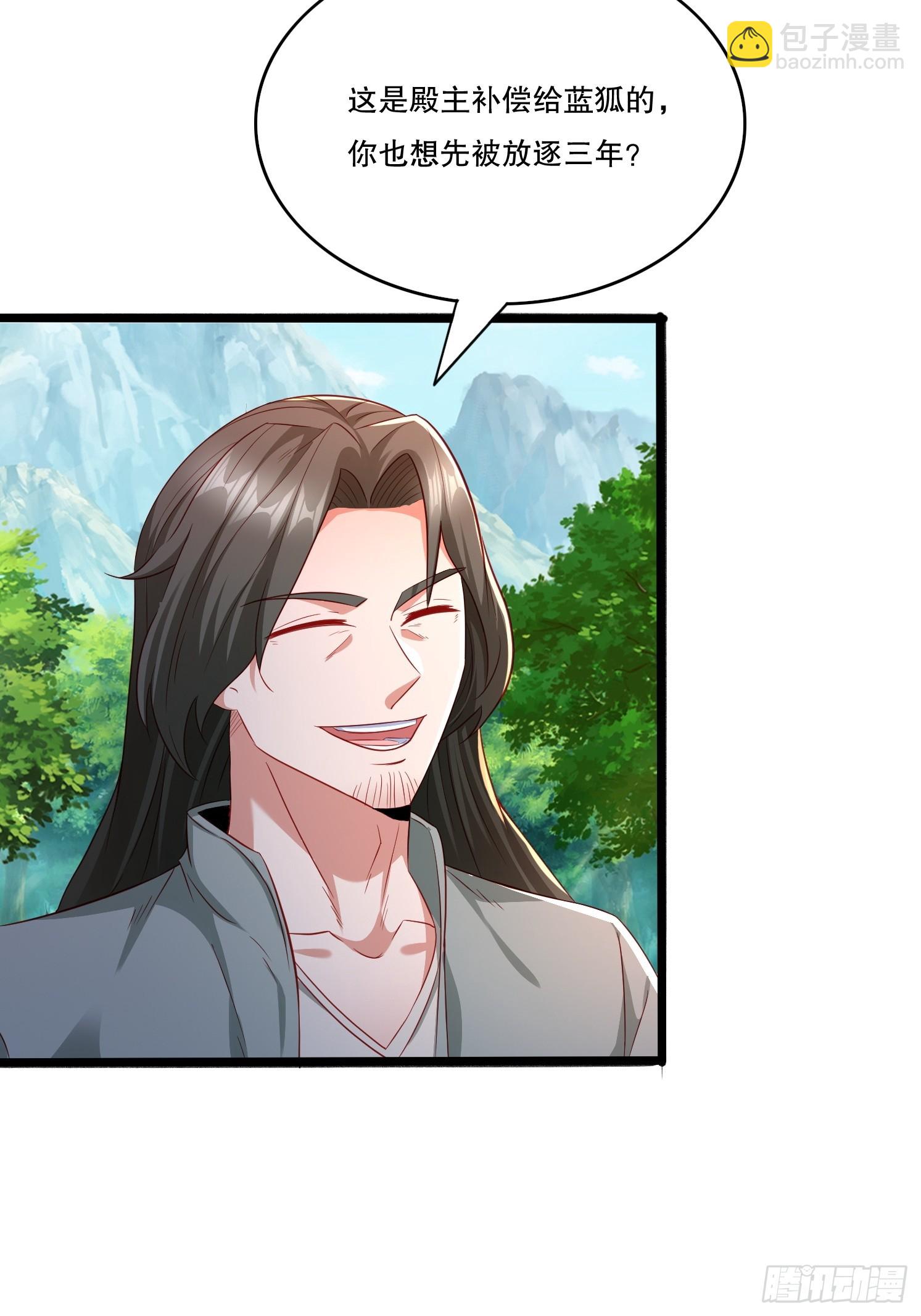 31 蓝狐长大了！(1/2)-第32话