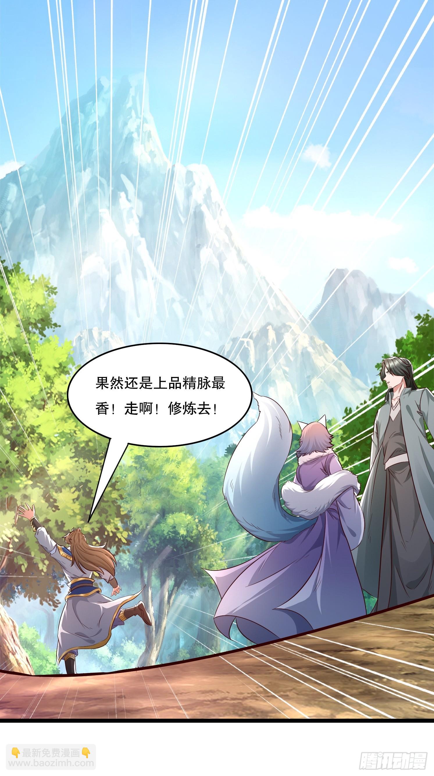 31 蓝狐长大了！(1/2)-第32话