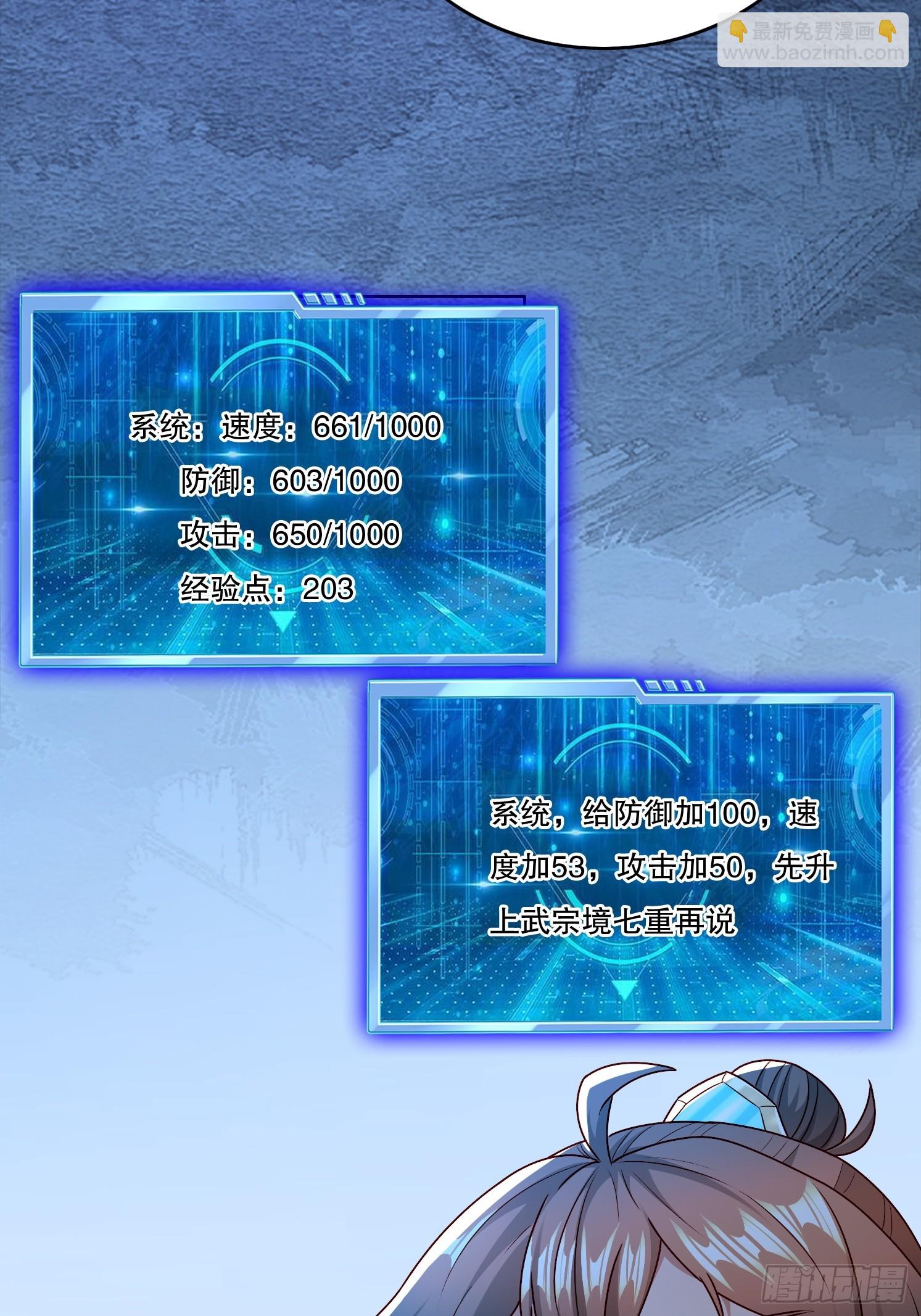 31 蓝狐长大了！(1/2)-第32话