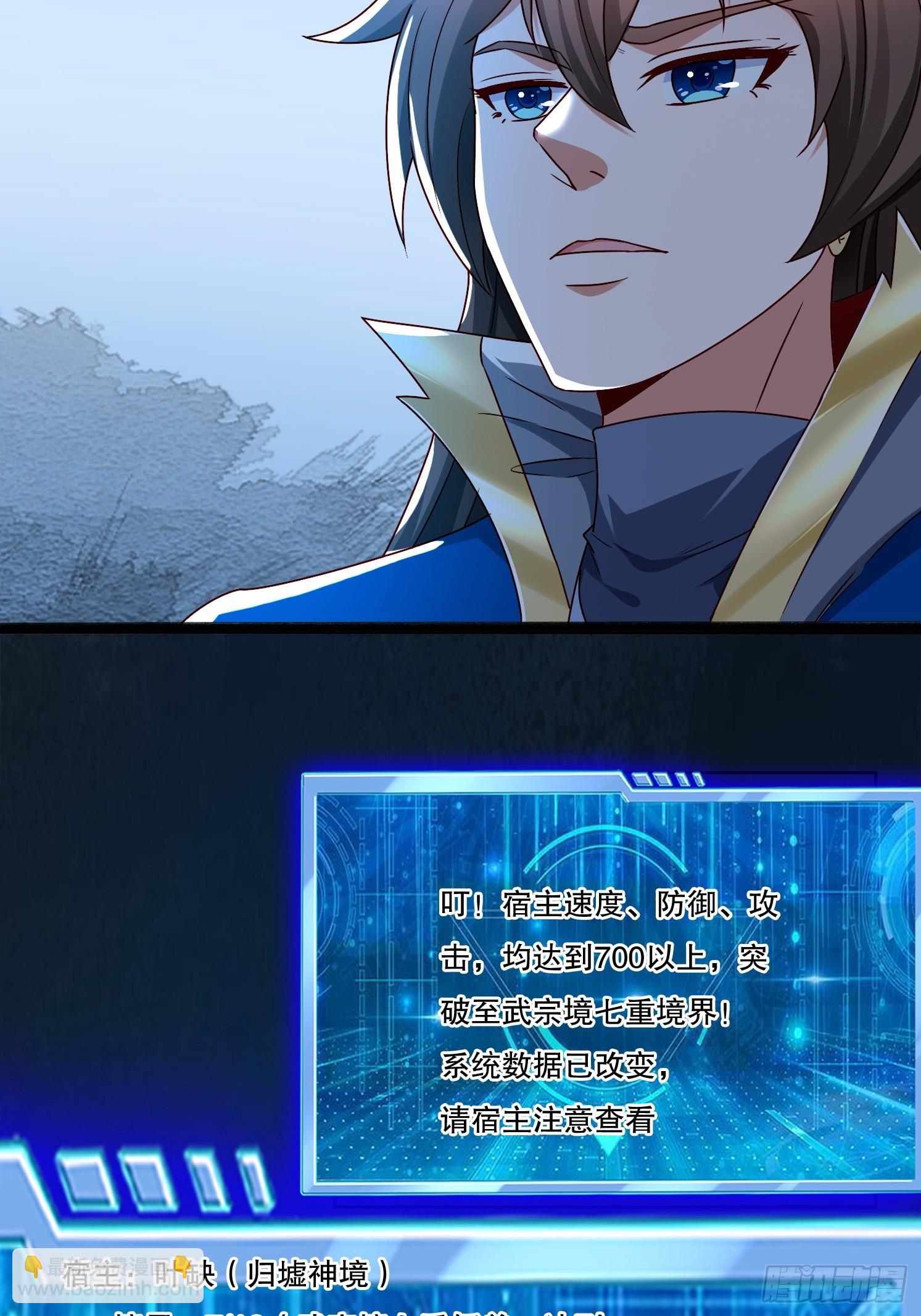 31 蓝狐长大了！(1/2)-第32话