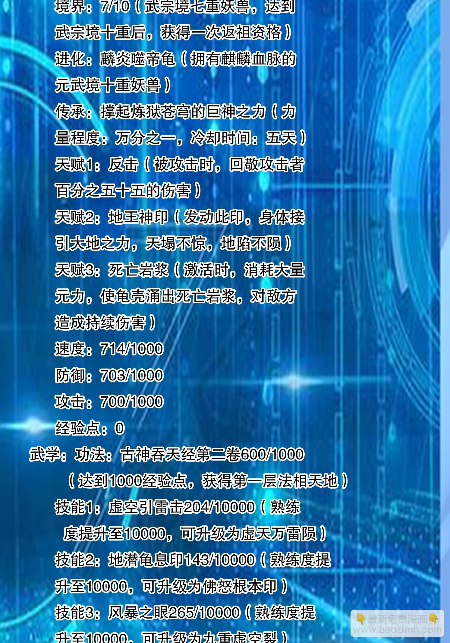 31 蓝狐长大了！(1/2)-第32话