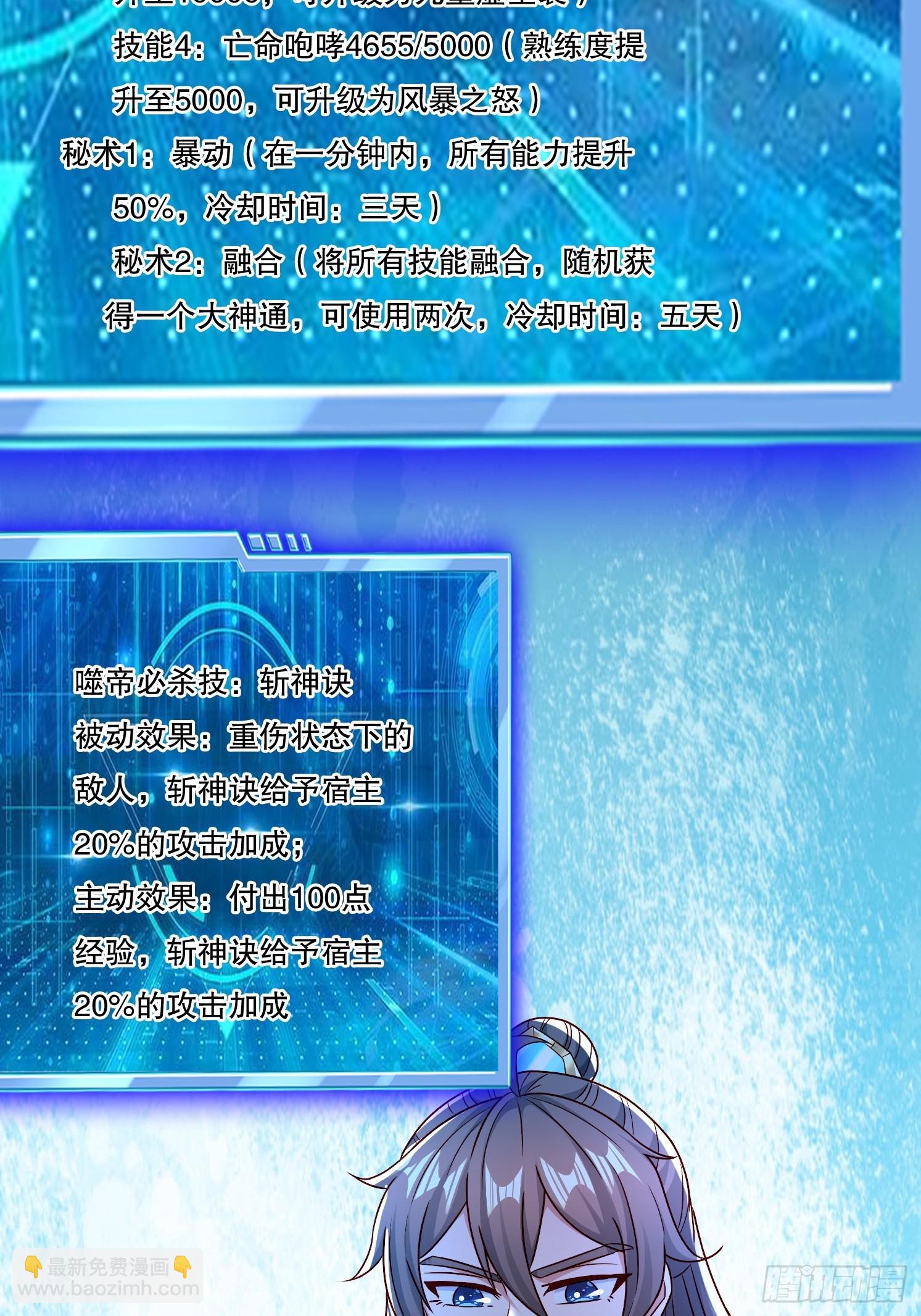 31 蓝狐长大了！(1/2)-第32话