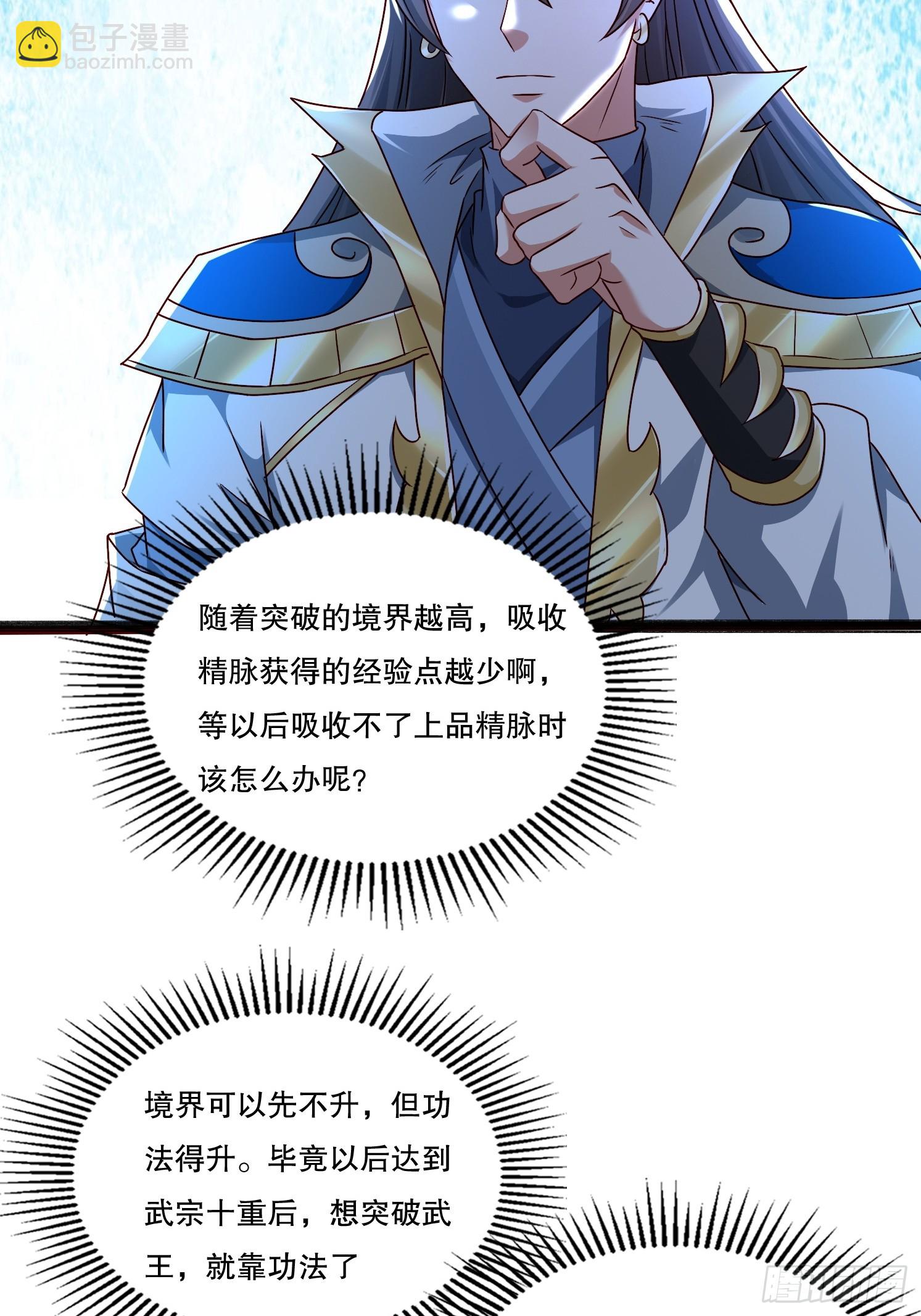 31 蓝狐长大了！(1/2)-第32话