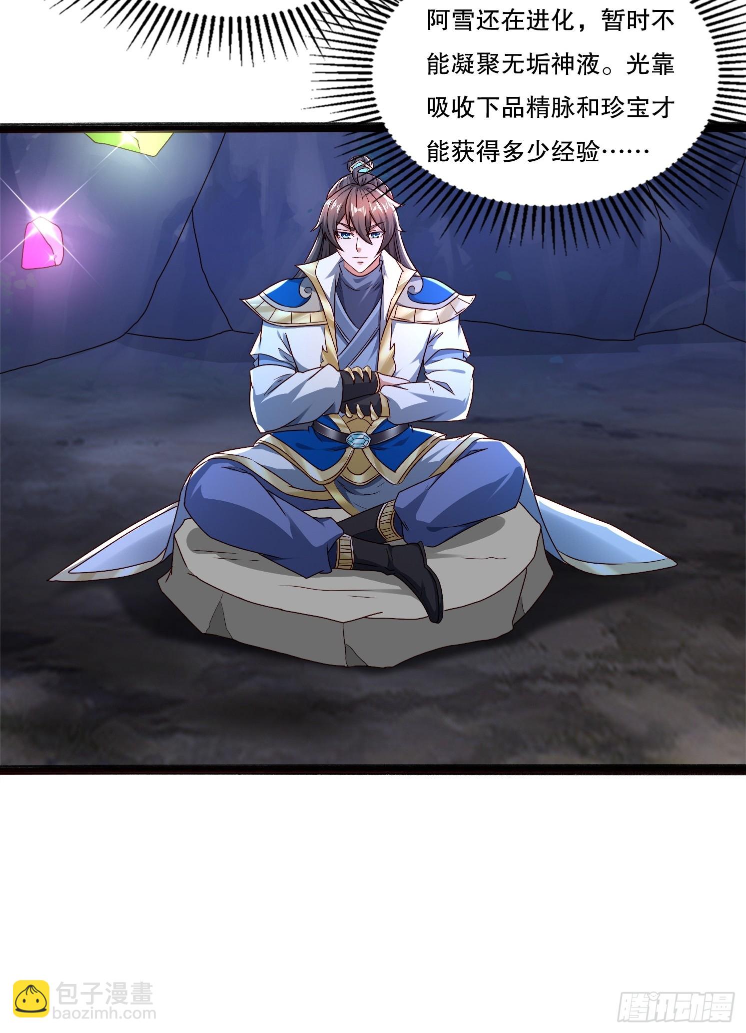 31 蓝狐长大了！(1/2)-第32话