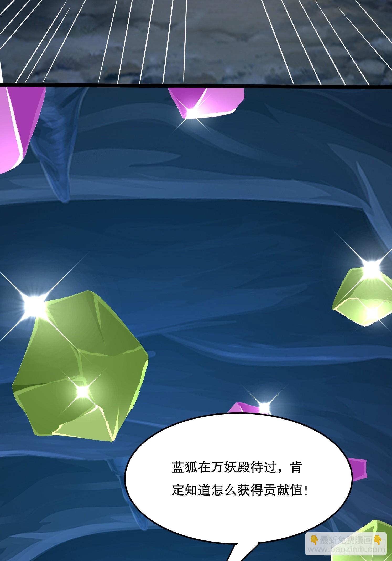 31 蓝狐长大了！(1/2)-第32话