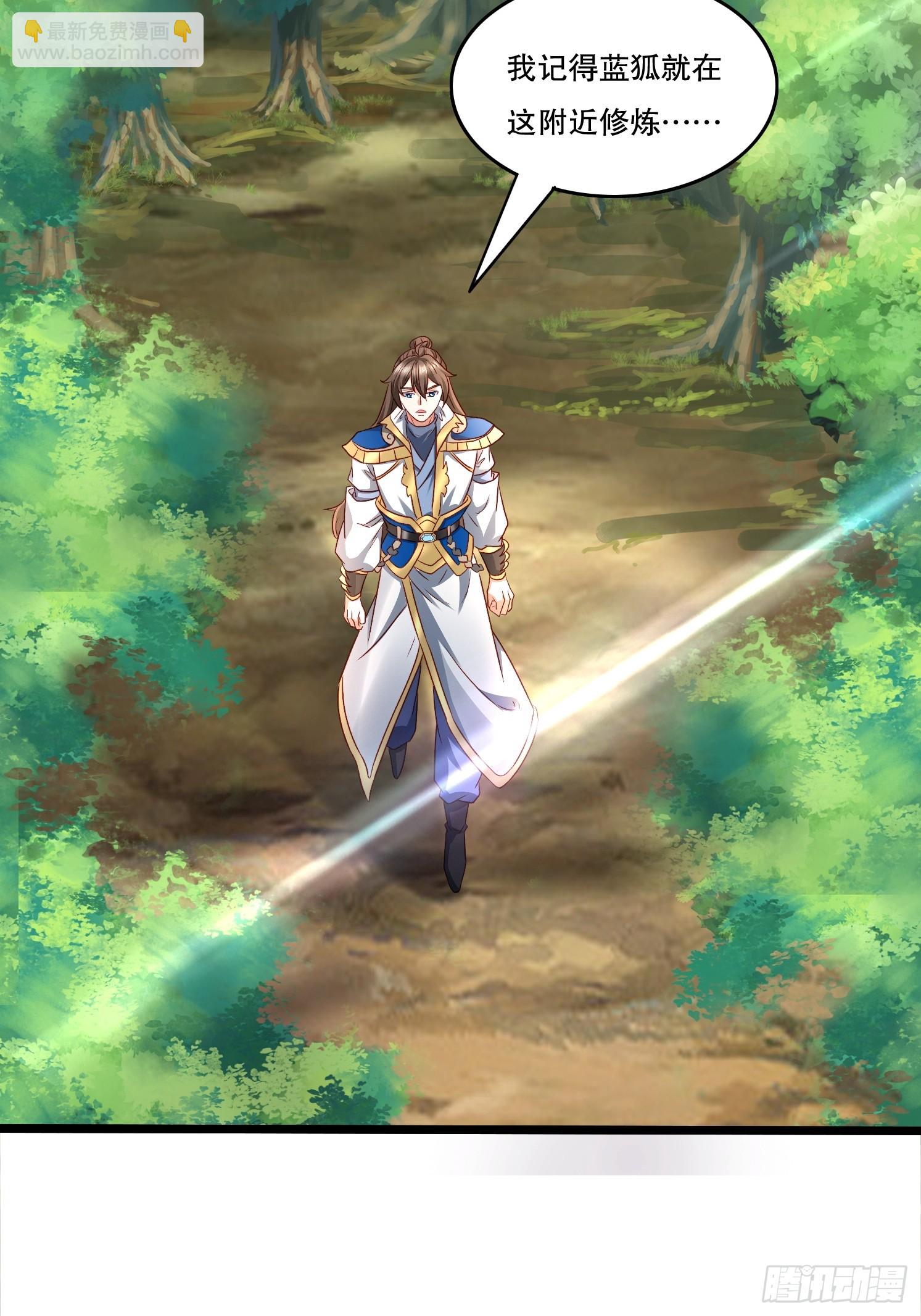 31 蓝狐长大了！(1/2)-第32话