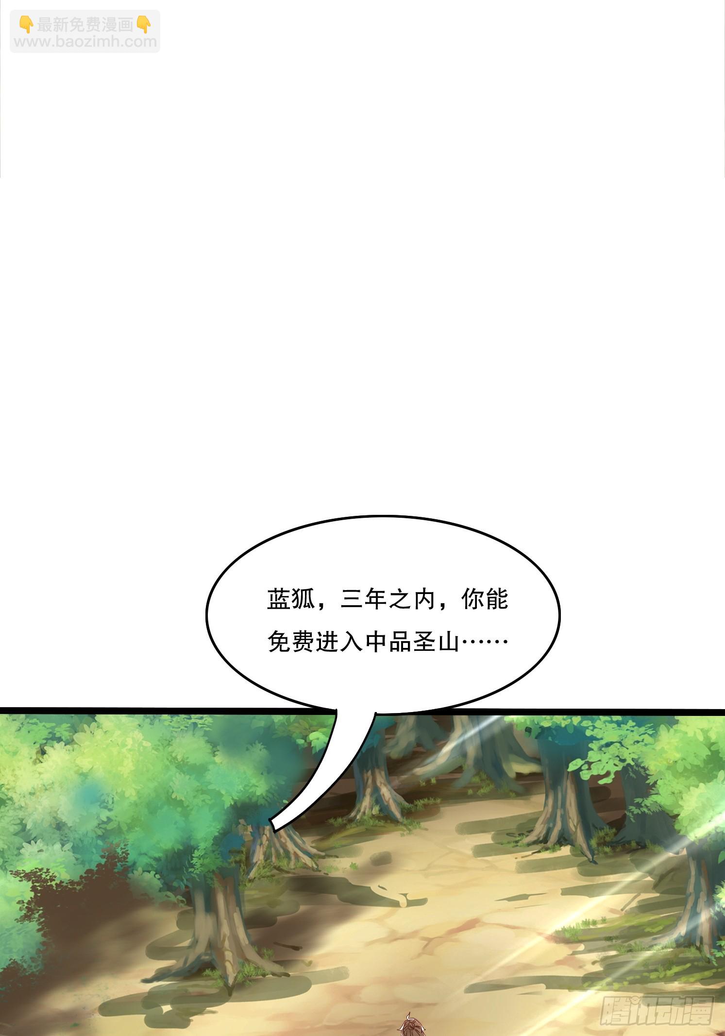 31 蓝狐长大了！(1/2)-第32话