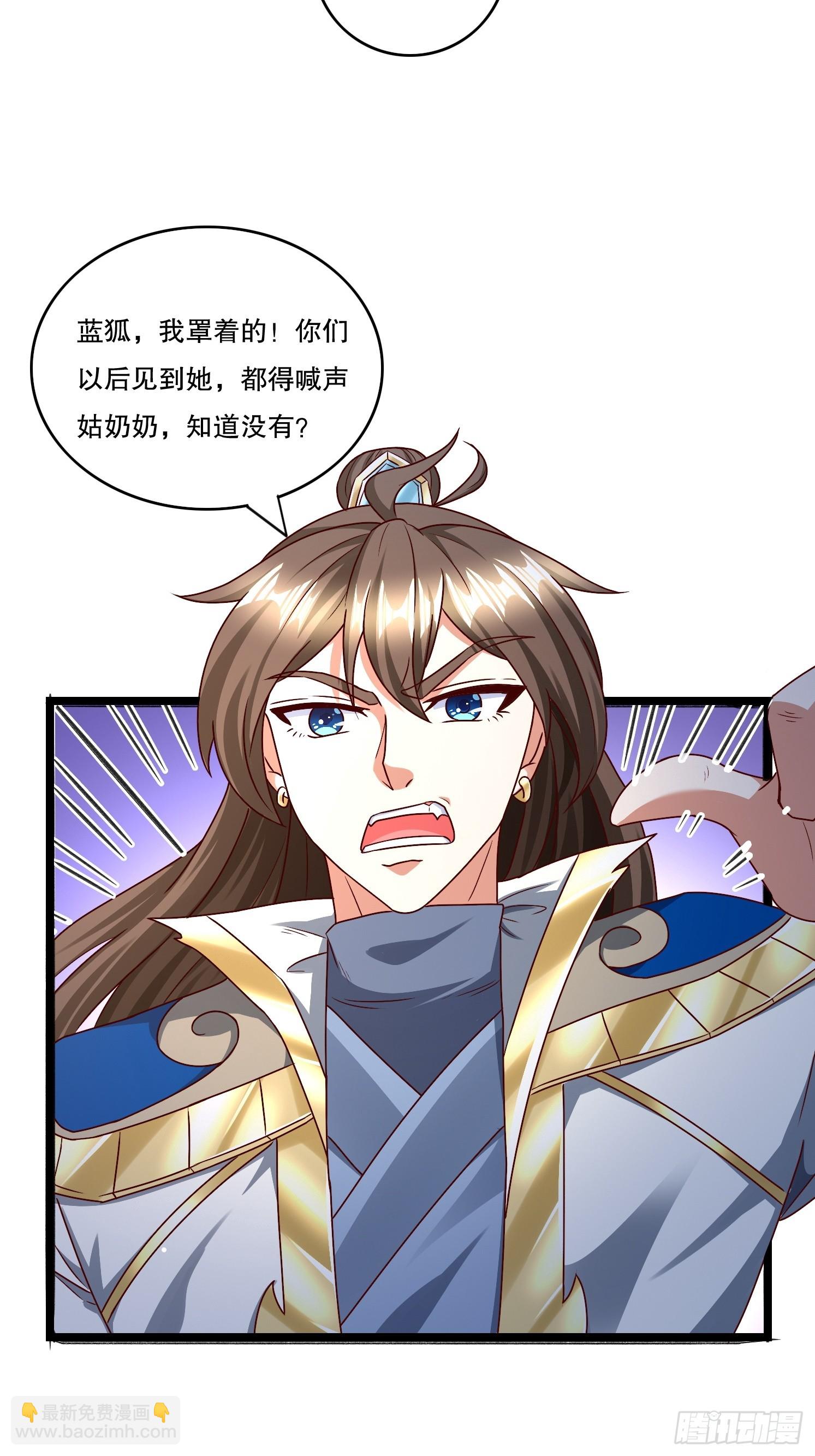 31 蓝狐长大了！(1/2)-第32话