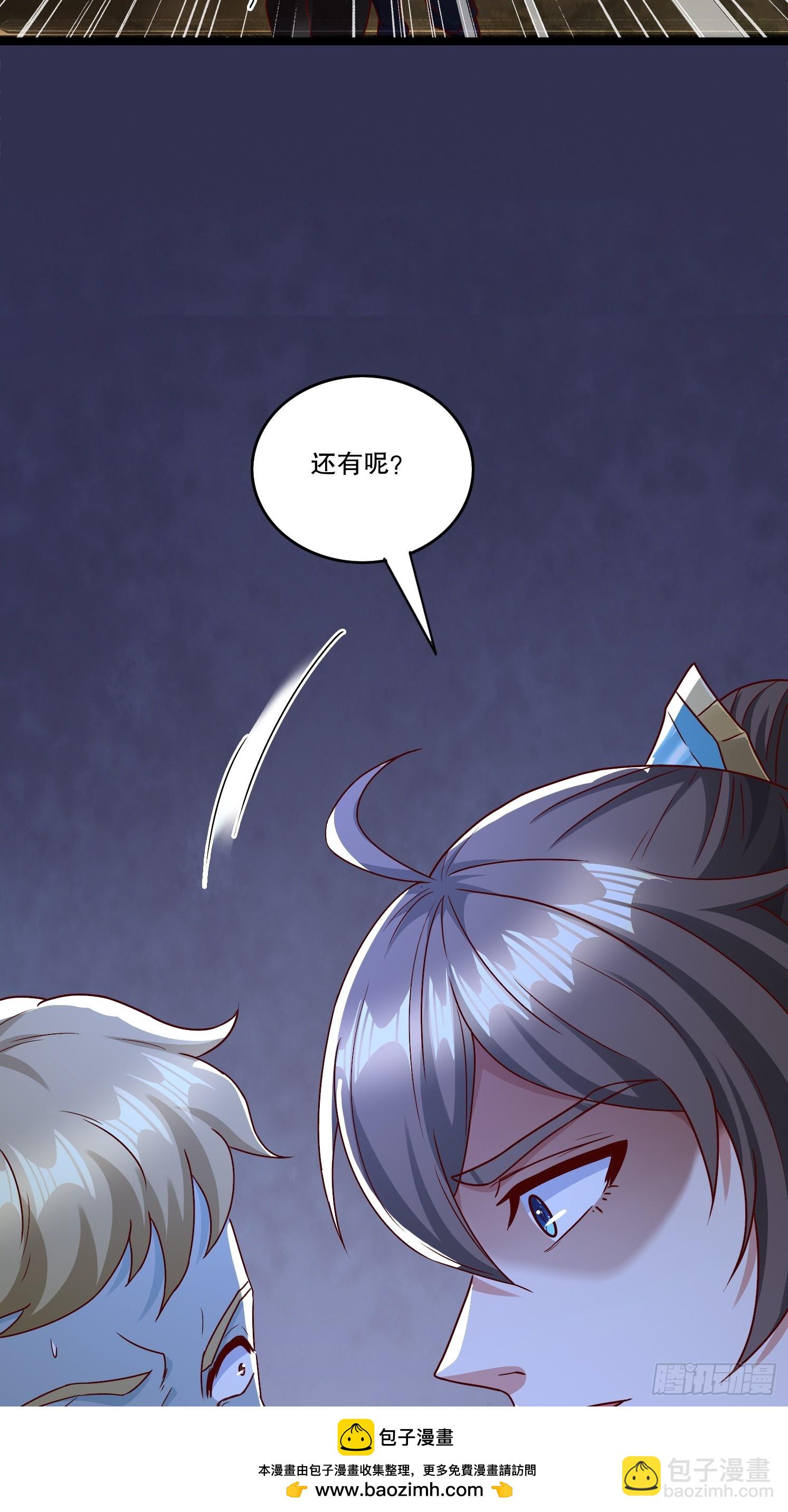 31 蓝狐长大了！(1/2)-第32话