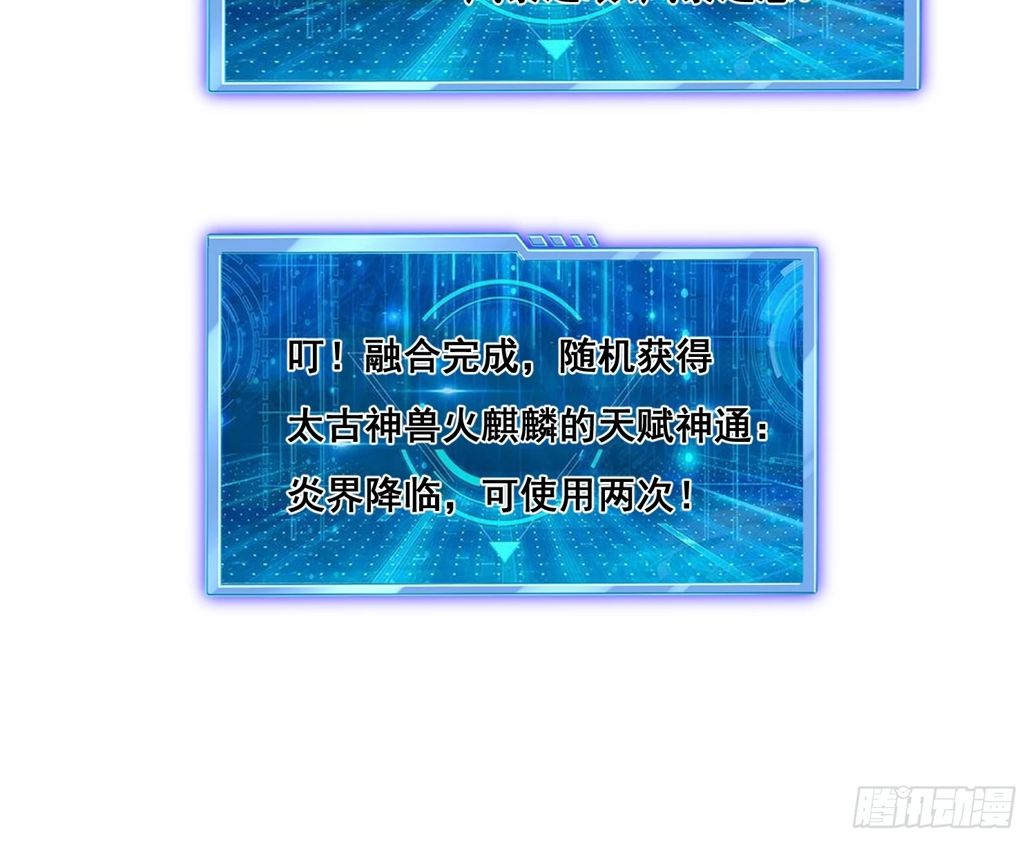 天啊！我變成了龜 - 33 太古魔猴(1/2) - 6