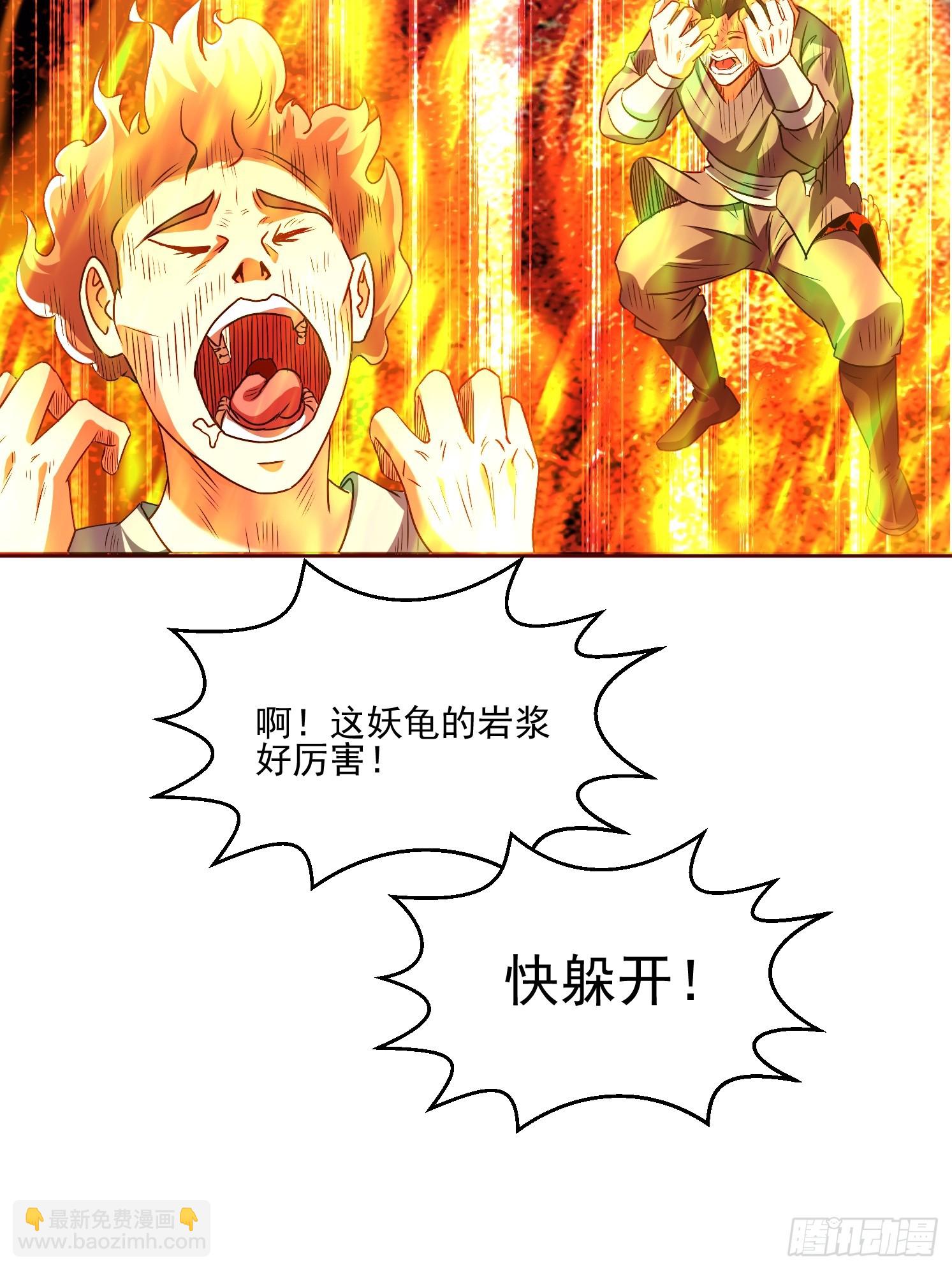 天啊！我變成了龜 - 33 太古魔猴(1/2) - 8