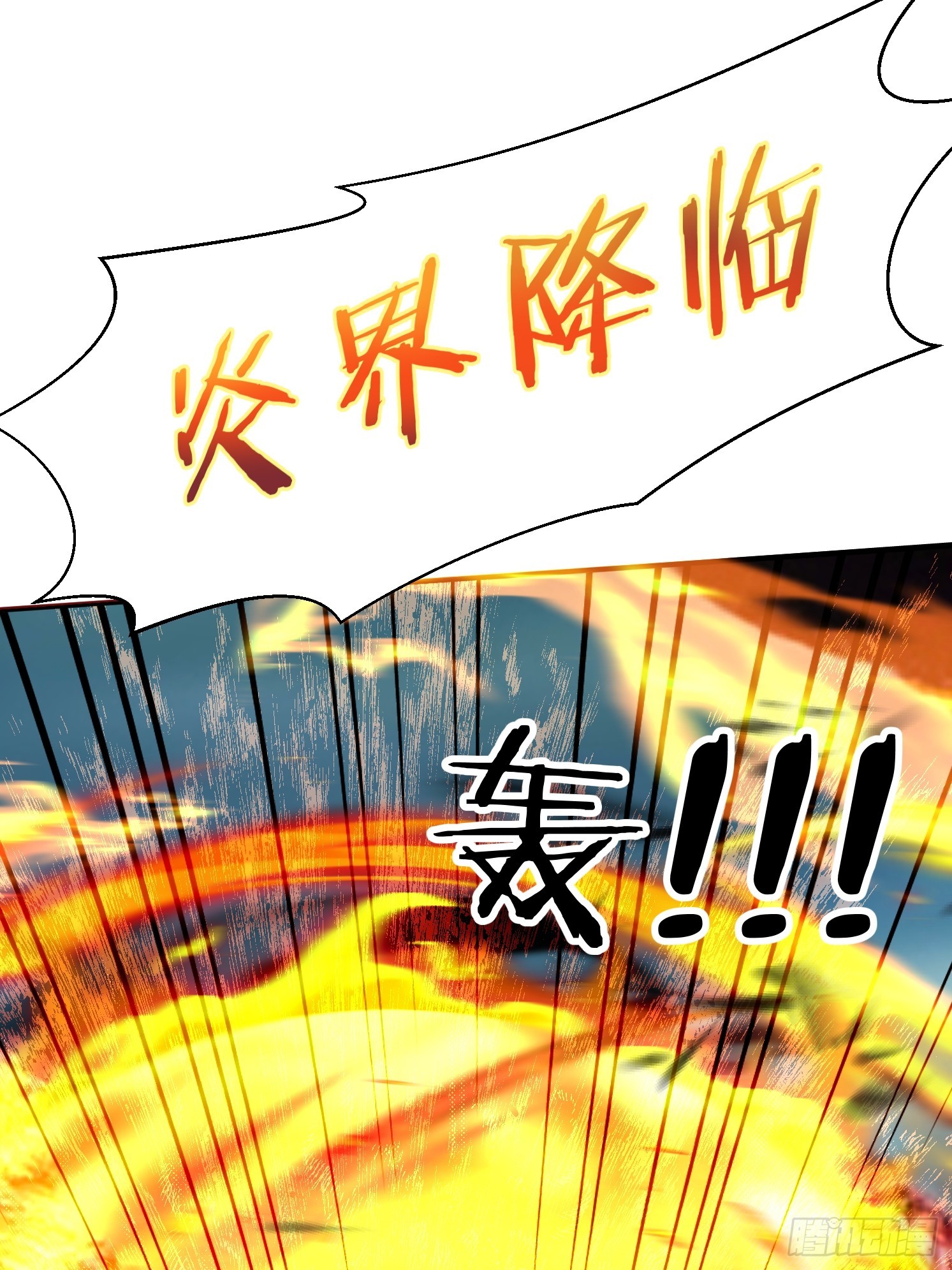 天啊！我變成了龜 - 33 太古魔猴(1/2) - 3