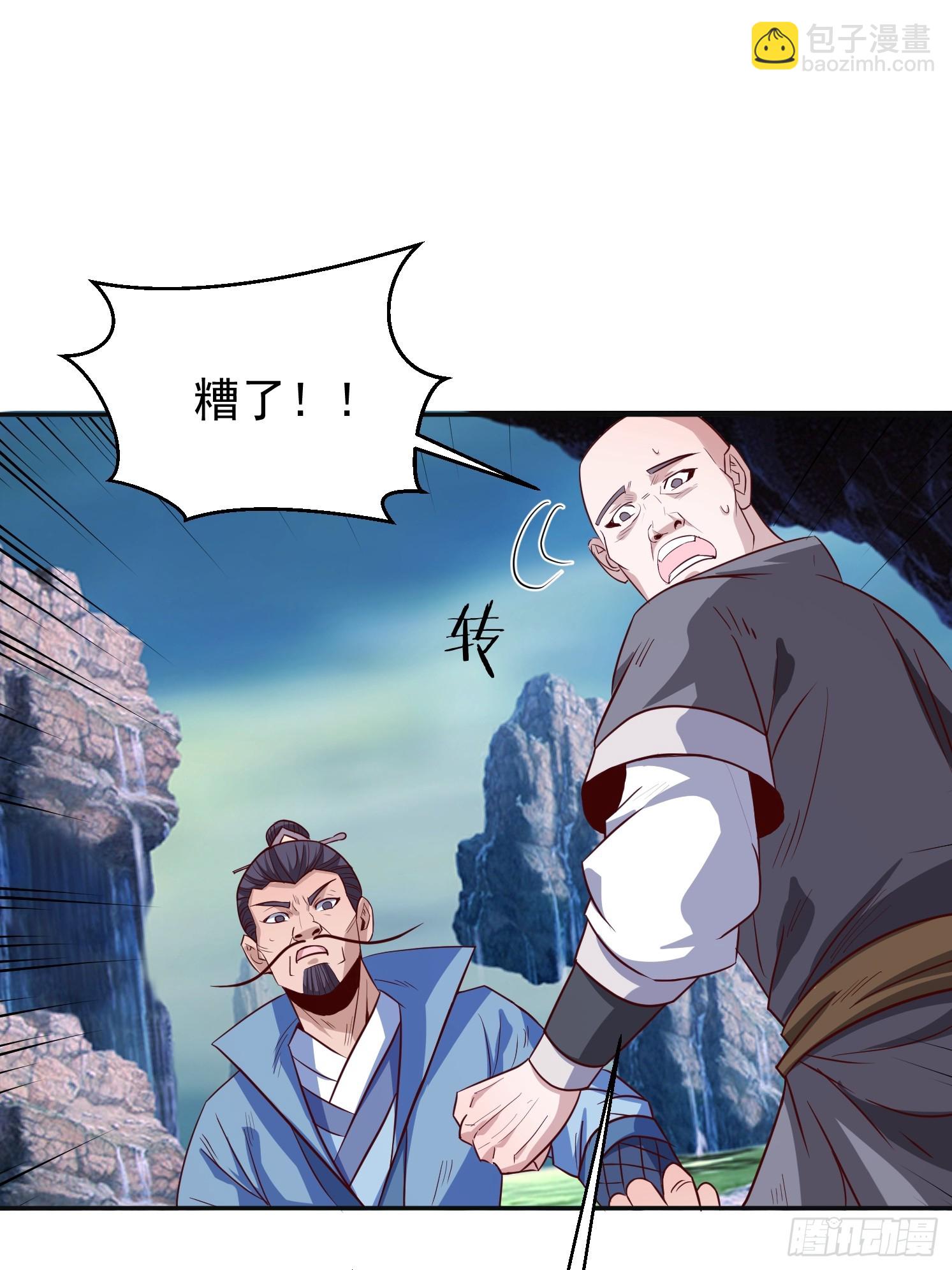 天啊！我變成了龜 - 33 太古魔猴(1/2) - 6