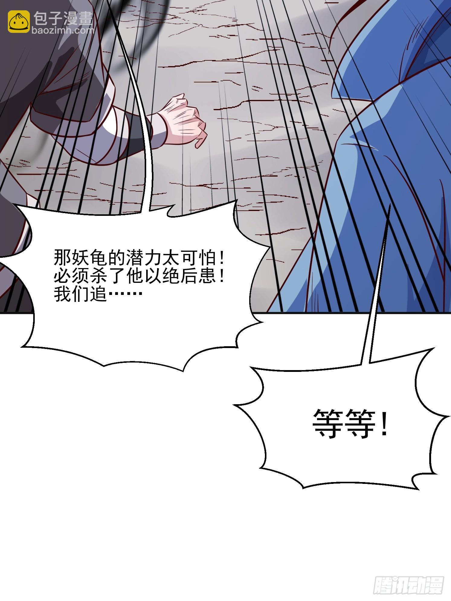 天啊！我變成了龜 - 33 太古魔猴(1/2) - 1