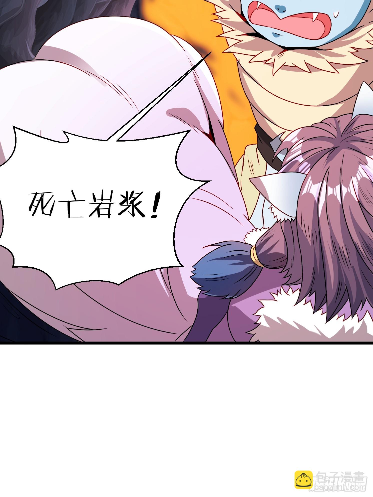 天啊！我變成了龜 - 33 太古魔猴(1/2) - 8