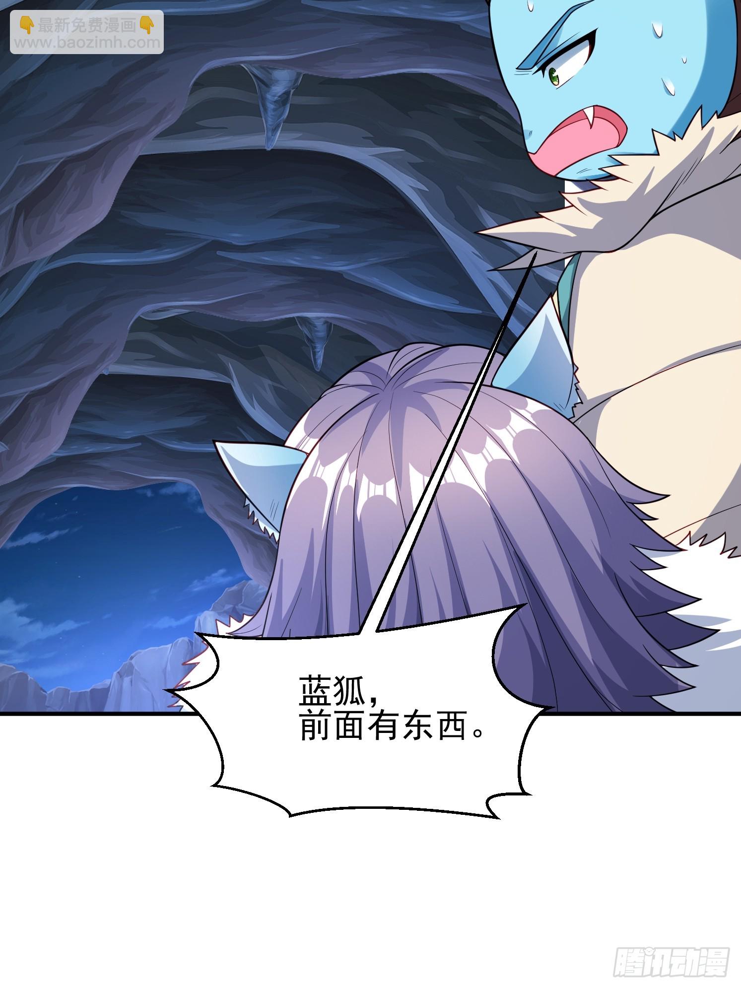 天啊！我變成了龜 - 33 太古魔猴(1/2) - 5