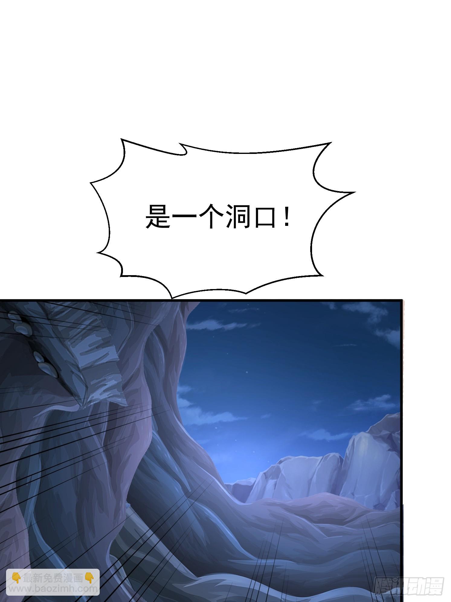 天啊！我變成了龜 - 33 太古魔猴(1/2) - 6