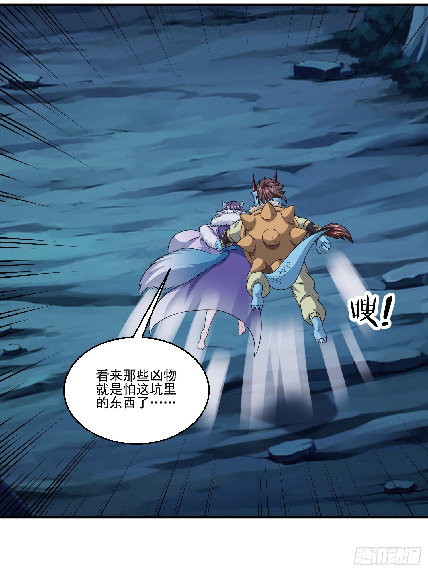 天啊！我變成了龜 - 33 太古魔猴(1/2) - 1