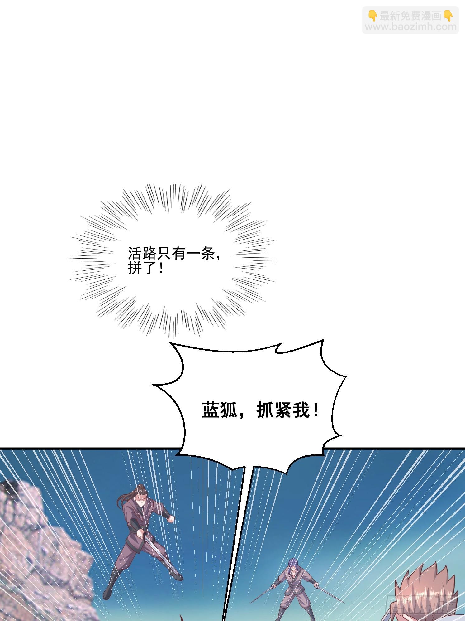 天啊！我變成了龜 - 33 太古魔猴(1/2) - 8
