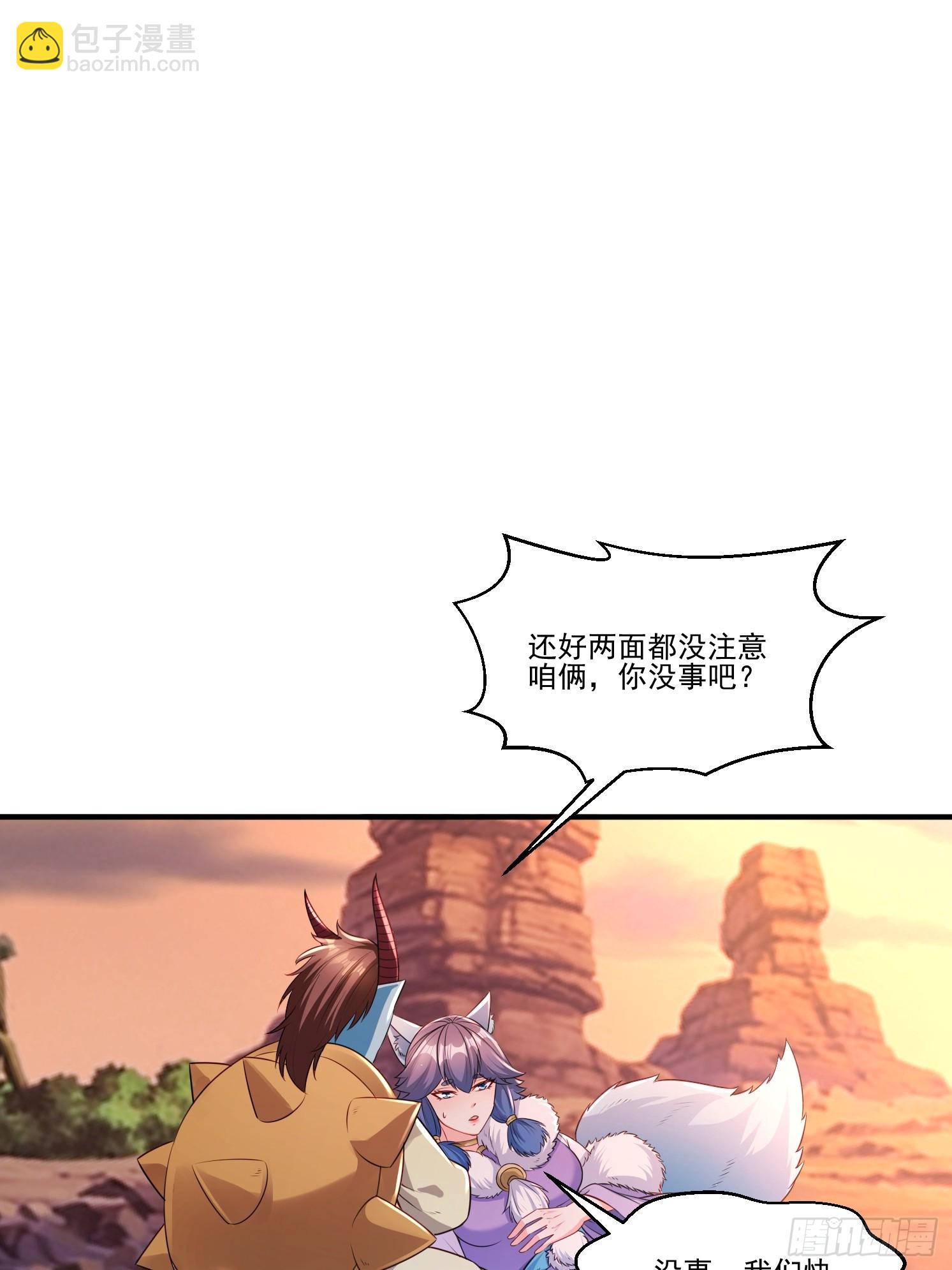 35 天丹碎片(1/2)-第36话